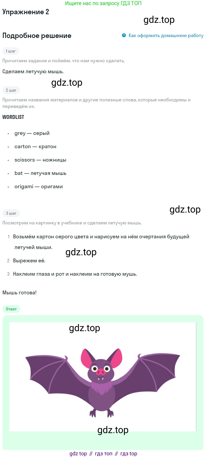 ГДЗ Английский язык (english), 1 класс Учебник (Student's book), авторы: Баранова Ксения Михайловна (Baranova Ksenia), Дули Дженни (Dooley Jenny), Копылова Виктория Викторовна (Kopylova Victoria), Мильруд Радислав Петрович (Millrood Radislav), Эванс Вирджиния (Evans Virginia), издательство Просвещение, Москва, 2019, белого цвета, страница 110, номер 2, Решение