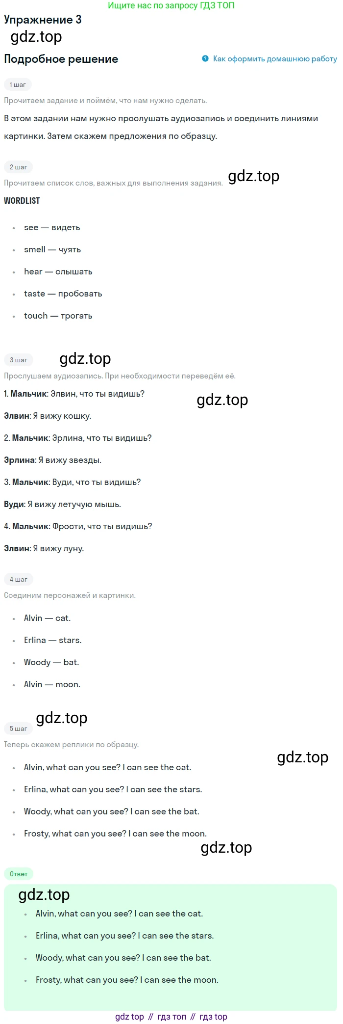 ГДЗ Английский язык (english), 1 класс Учебник (Student's book), авторы: Баранова Ксения Михайловна (Baranova Ksenia), Дули Дженни (Dooley Jenny), Копылова Виктория Викторовна (Kopylova Victoria), Мильруд Радислав Петрович (Millrood Radislav), Эванс Вирджиния (Evans Virginia), издательство Просвещение, Москва, 2019, белого цвета, страница 113, номер 3, Решение