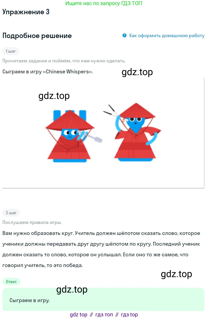 ГДЗ Английский язык (english), 1 класс Учебник (Student's book), авторы: Баранова Ксения Михайловна (Baranova Ksenia), Дули Дженни (Dooley Jenny), Копылова Виктория Викторовна (Kopylova Victoria), Мильруд Радислав Петрович (Millrood Radislav), Эванс Вирджиния (Evans Virginia), издательство Просвещение, Москва, 2019, белого цвета, страница 115, номер 3, Решение