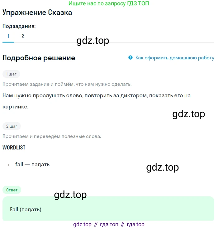 ГДЗ Английский язык (english), 1 класс Учебник (Student's book), авторы: Баранова Ксения Михайловна (Baranova Ksenia), Дули Дженни (Dooley Jenny), Копылова Виктория Викторовна (Kopylova Victoria), Мильруд Радислав Петрович (Millrood Radislav), Эванс Вирджиния (Evans Virginia), издательство Просвещение, Москва, 2019, белого цвета, страница 116, Решение