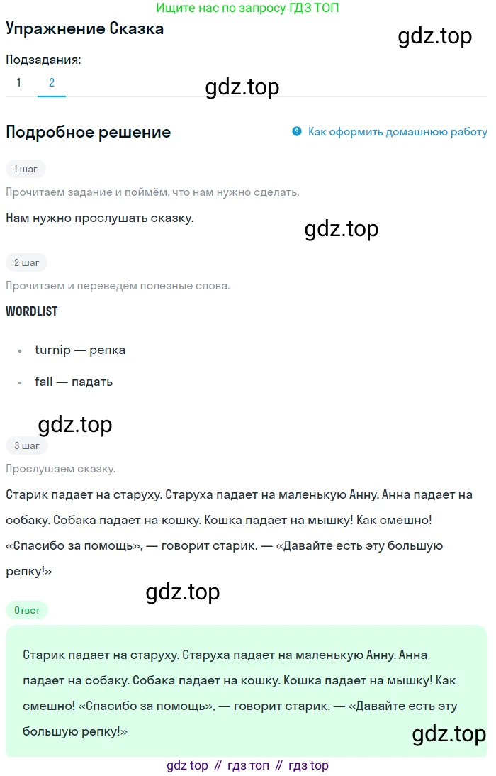 ГДЗ Английский язык (english), 1 класс Учебник (Student's book), авторы: Баранова Ксения Михайловна (Baranova Ksenia), Дули Дженни (Dooley Jenny), Копылова Виктория Викторовна (Kopylova Victoria), Мильруд Радислав Петрович (Millrood Radislav), Эванс Вирджиния (Evans Virginia), издательство Просвещение, Москва, 2019, белого цвета, страница 116, Решение (продолжение 2)