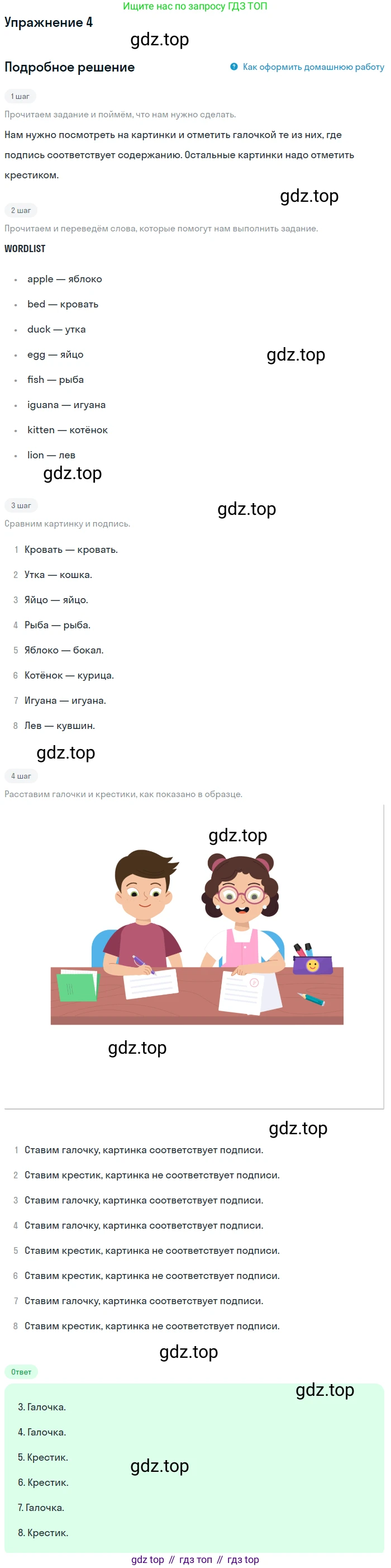 ГДЗ Английский язык (english), 1 класс Учебник (Student's book), авторы: Баранова Ксения Михайловна (Baranova Ksenia), Дули Дженни (Dooley Jenny), Копылова Виктория Викторовна (Kopylova Victoria), Мильруд Радислав Петрович (Millrood Radislav), Эванс Вирджиния (Evans Virginia), издательство Просвещение, Москва, 2019, белого цвета, страница 137, номер 4, Решение