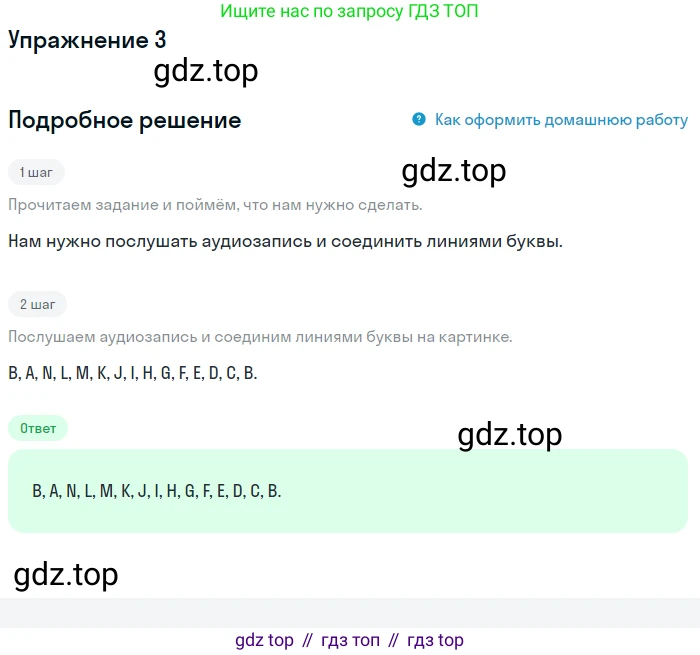 ГДЗ Английский язык (english), 1 класс Учебник (Student's book), авторы: Баранова Ксения Михайловна (Baranova Ksenia), Дули Дженни (Dooley Jenny), Копылова Виктория Викторовна (Kopylova Victoria), Мильруд Радислав Петрович (Millrood Radislav), Эванс Вирджиния (Evans Virginia), издательство Просвещение, Москва, 2019, белого цвета, страница 139, номер 3, Решение