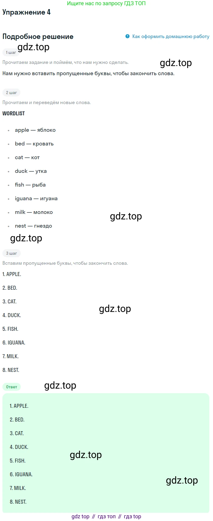 ГДЗ Английский язык (english), 1 класс Учебник (Student's book), авторы: Баранова Ксения Михайловна (Baranova Ksenia), Дули Дженни (Dooley Jenny), Копылова Виктория Викторовна (Kopylova Victoria), Мильруд Радислав Петрович (Millrood Radislav), Эванс Вирджиния (Evans Virginia), издательство Просвещение, Москва, 2019, белого цвета, страница 139, номер 4, Решение