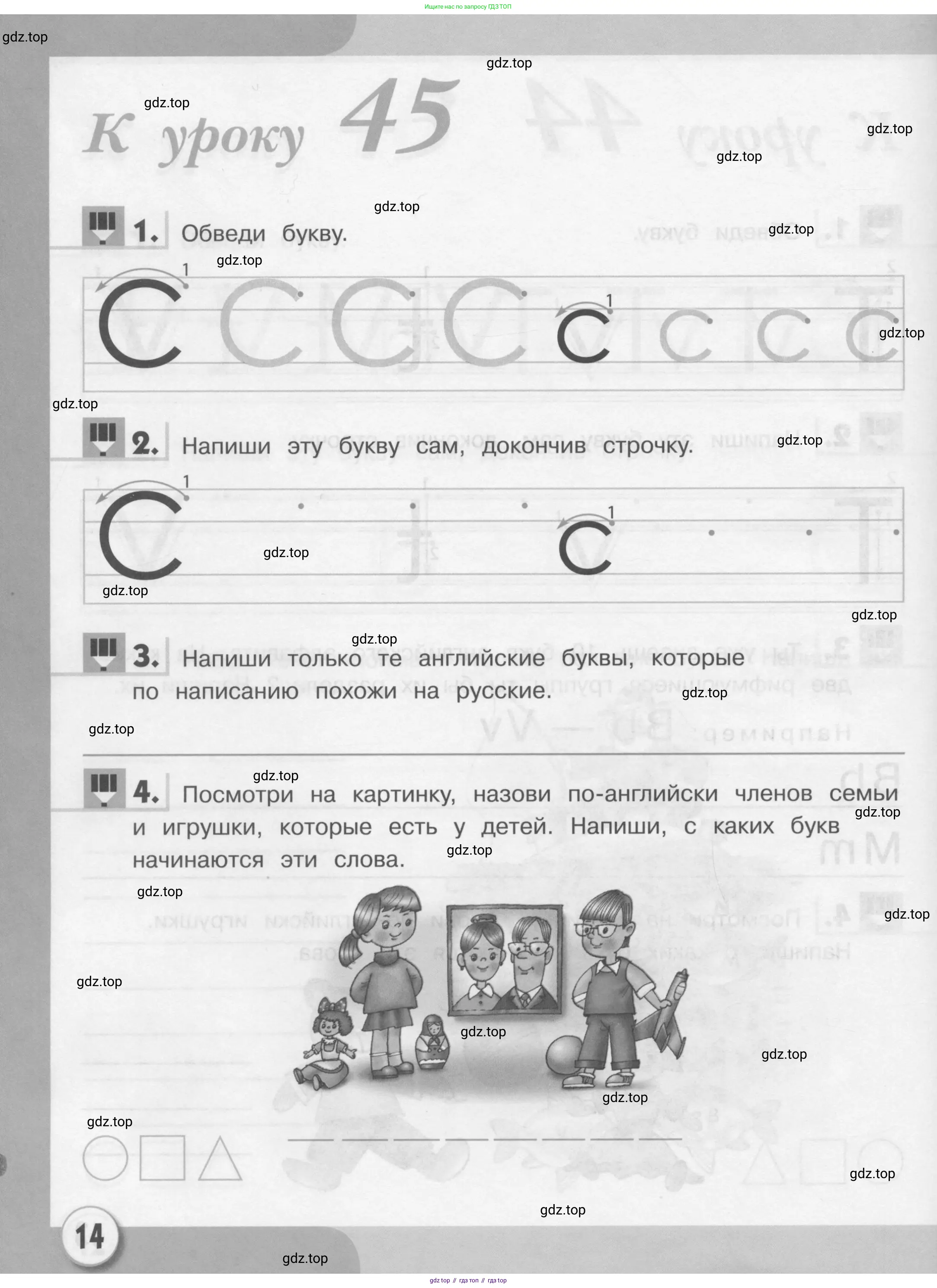 Английский язык (english), 1 класс рабочая тетрадь, авторы: Верещагина Ирина Николаевна (Vereshchagina Irina), Притыкина Тамара Александровна (Pritykina Tamara), издательство Эксмо, Москва, голубого цвета, страница 14