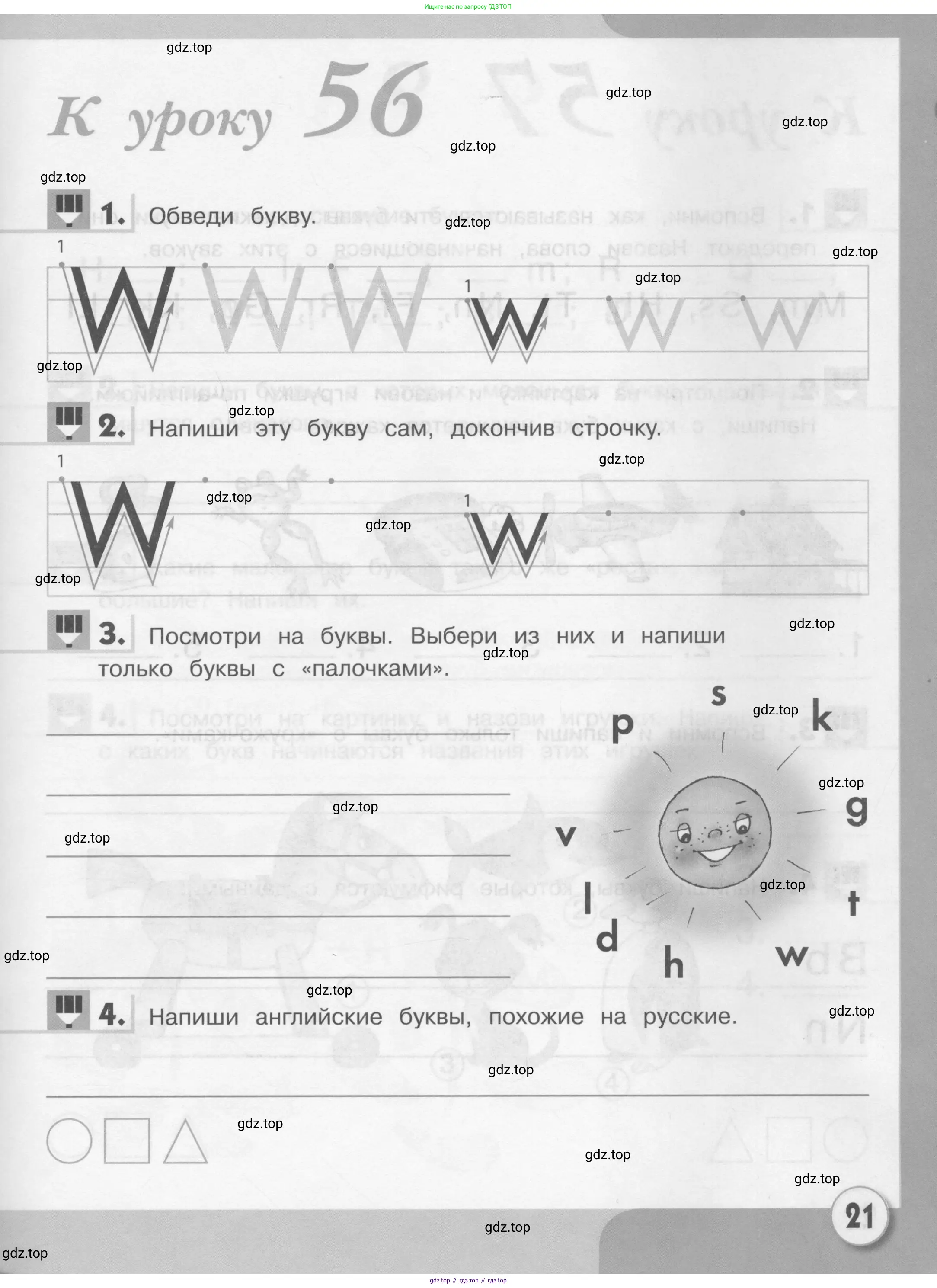 Английский язык (english), 1 класс рабочая тетрадь, авторы: Верещагина Ирина Николаевна (Vereshchagina Irina), Притыкина Тамара Александровна (Pritykina Tamara), издательство Эксмо, Москва, голубого цвета, страница 21