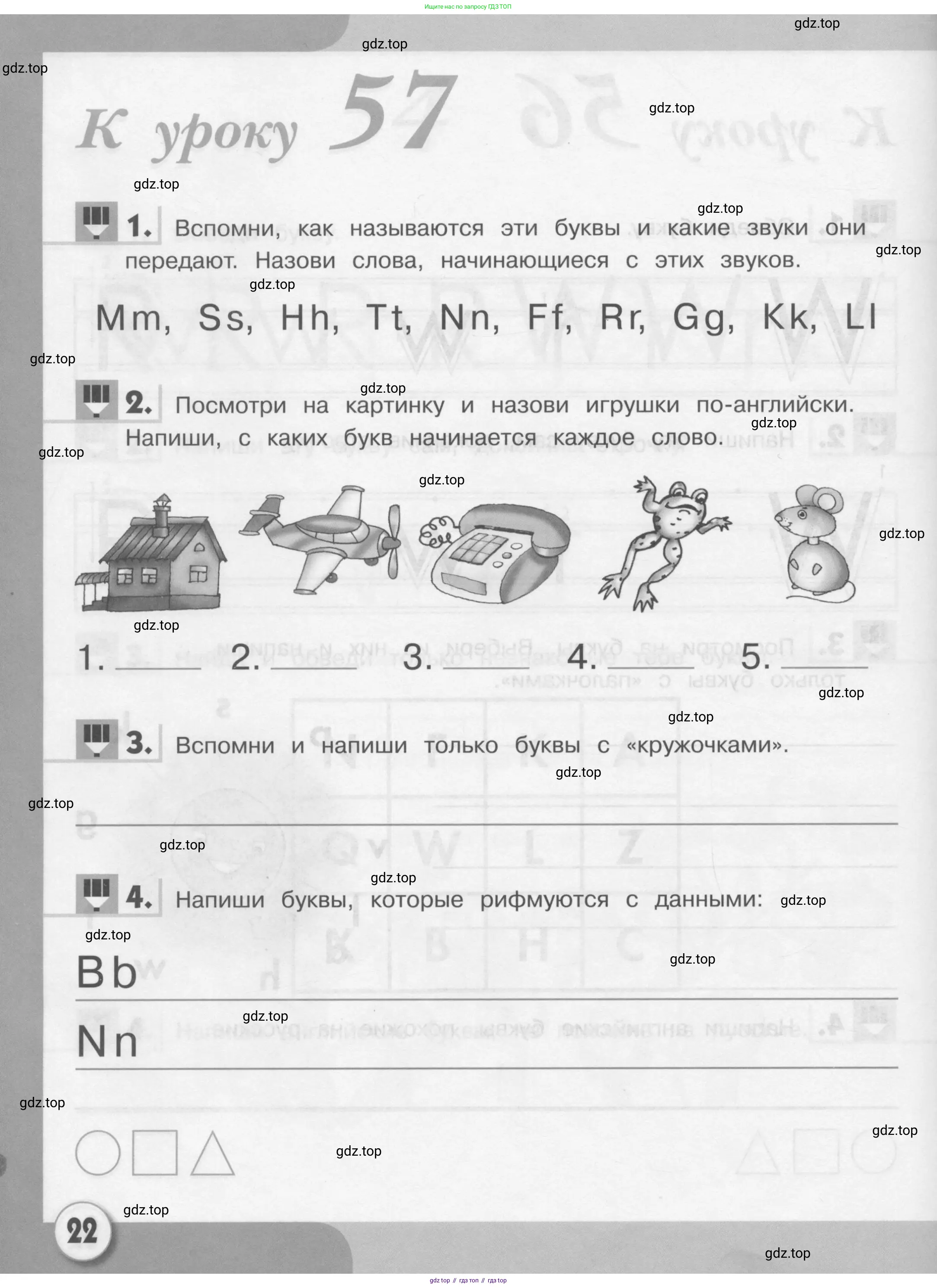 Английский язык (english), 1 класс рабочая тетрадь, авторы: Верещагина Ирина Николаевна (Vereshchagina Irina), Притыкина Тамара Александровна (Pritykina Tamara), издательство Эксмо, Москва, голубого цвета, страница 22