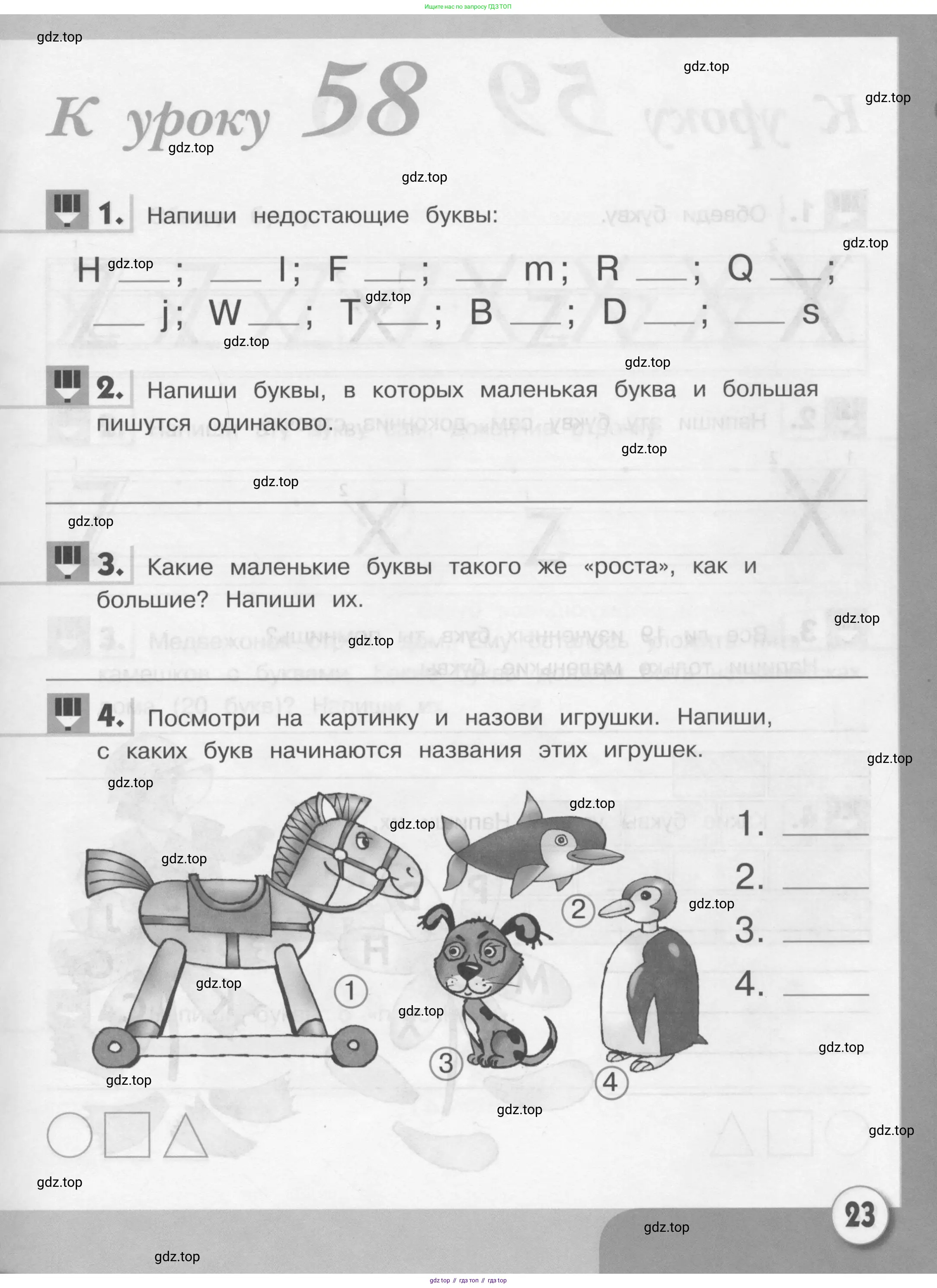 Английский язык (english), 1 класс рабочая тетрадь, авторы: Верещагина Ирина Николаевна (Vereshchagina Irina), Притыкина Тамара Александровна (Pritykina Tamara), издательство Эксмо, Москва, голубого цвета, страница 23