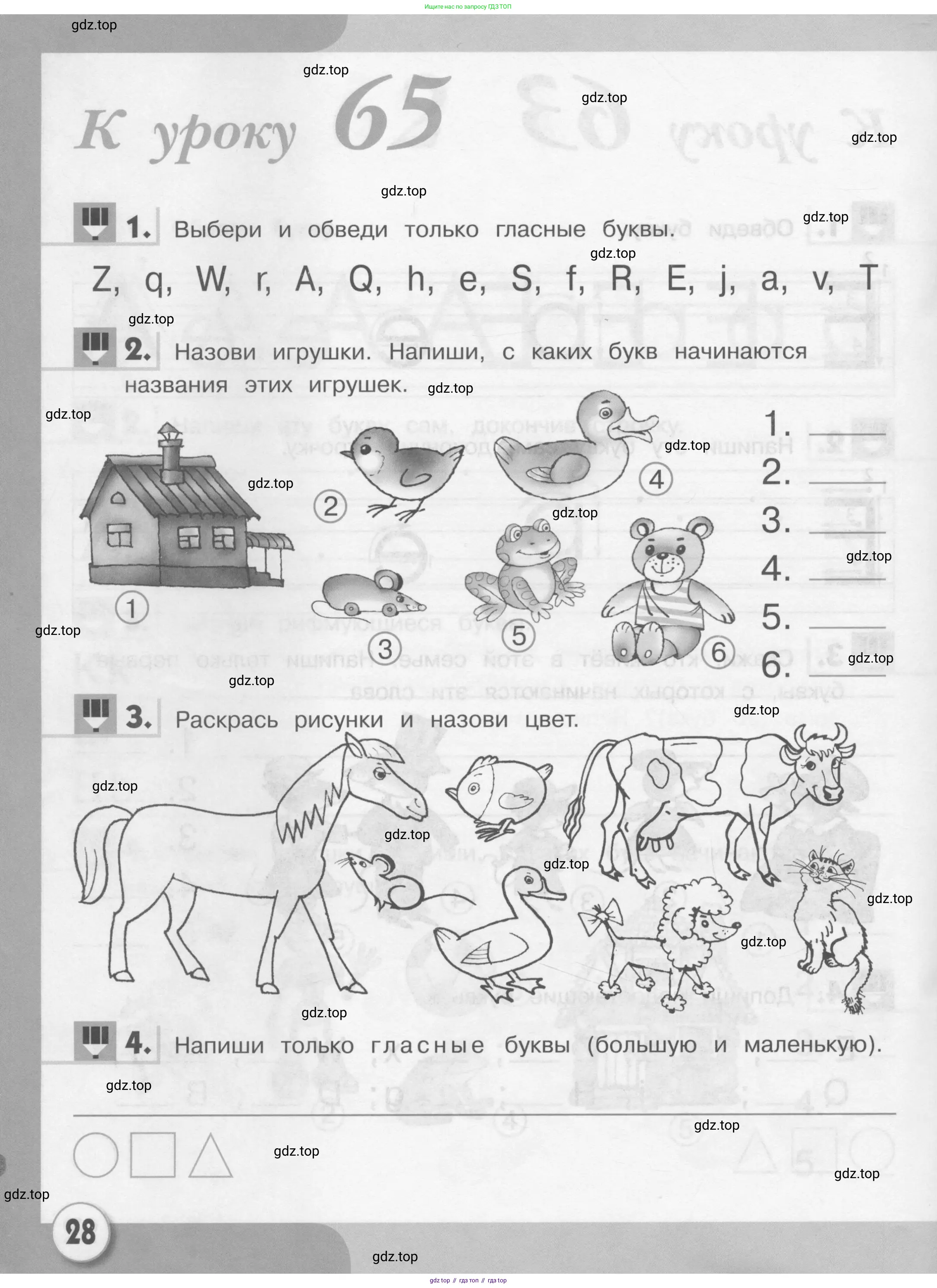 Английский язык (english), 1 класс рабочая тетрадь, авторы: Верещагина Ирина Николаевна (Vereshchagina Irina), Притыкина Тамара Александровна (Pritykina Tamara), издательство Эксмо, Москва, голубого цвета, страница 28