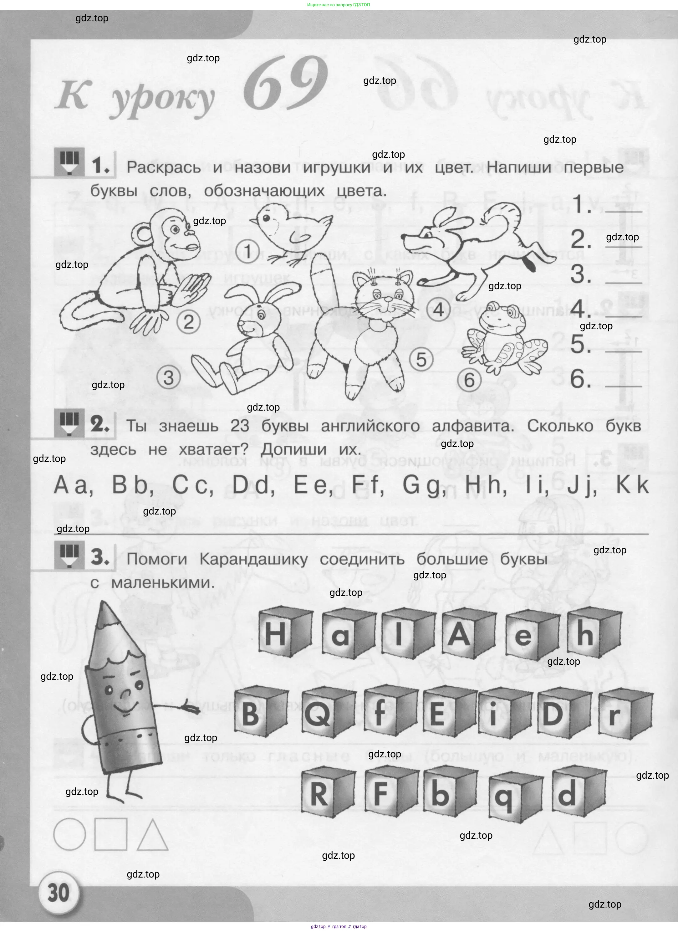 Английский язык (english), 1 класс рабочая тетрадь, авторы: Верещагина Ирина Николаевна (Vereshchagina Irina), Притыкина Тамара Александровна (Pritykina Tamara), издательство Эксмо, Москва, голубого цвета, страница 30