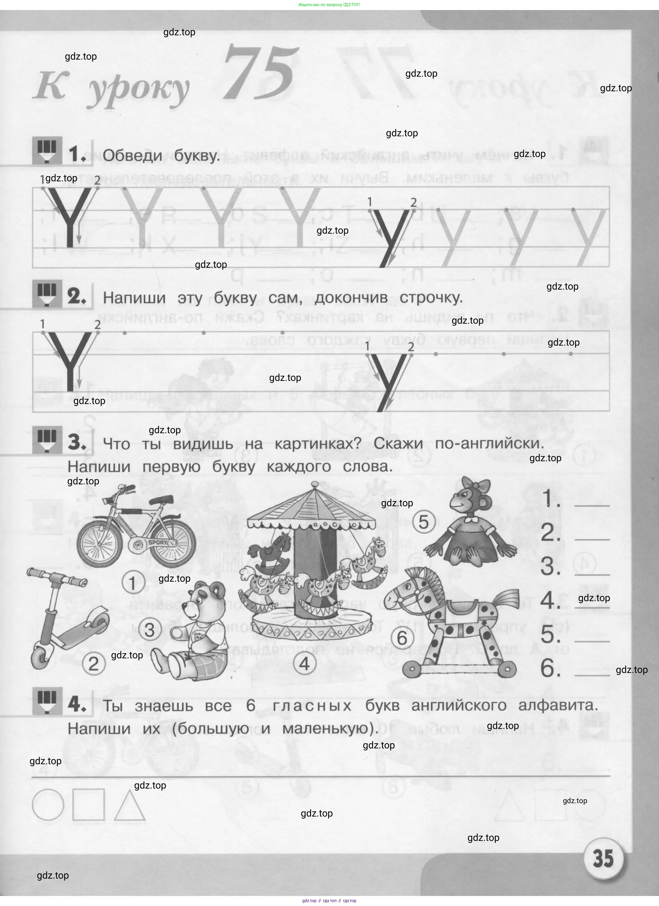 Английский язык (english), 1 класс рабочая тетрадь, авторы: Верещагина Ирина Николаевна (Vereshchagina Irina), Притыкина Тамара Александровна (Pritykina Tamara), издательство Эксмо, Москва, голубого цвета, страница 35