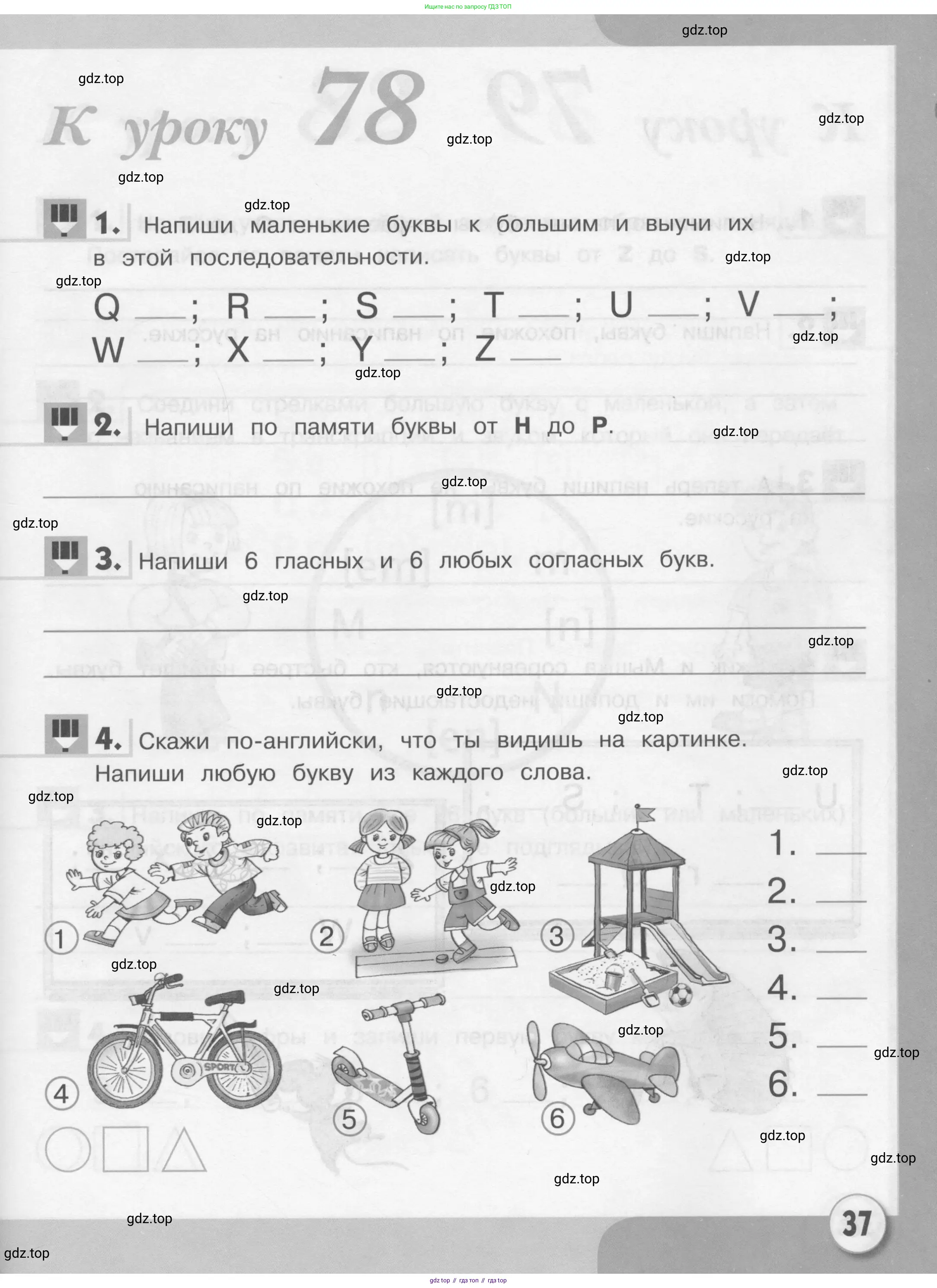 Английский язык (english), 1 класс рабочая тетрадь, авторы: Верещагина Ирина Николаевна (Vereshchagina Irina), Притыкина Тамара Александровна (Pritykina Tamara), издательство Эксмо, Москва, голубого цвета, страница 37
