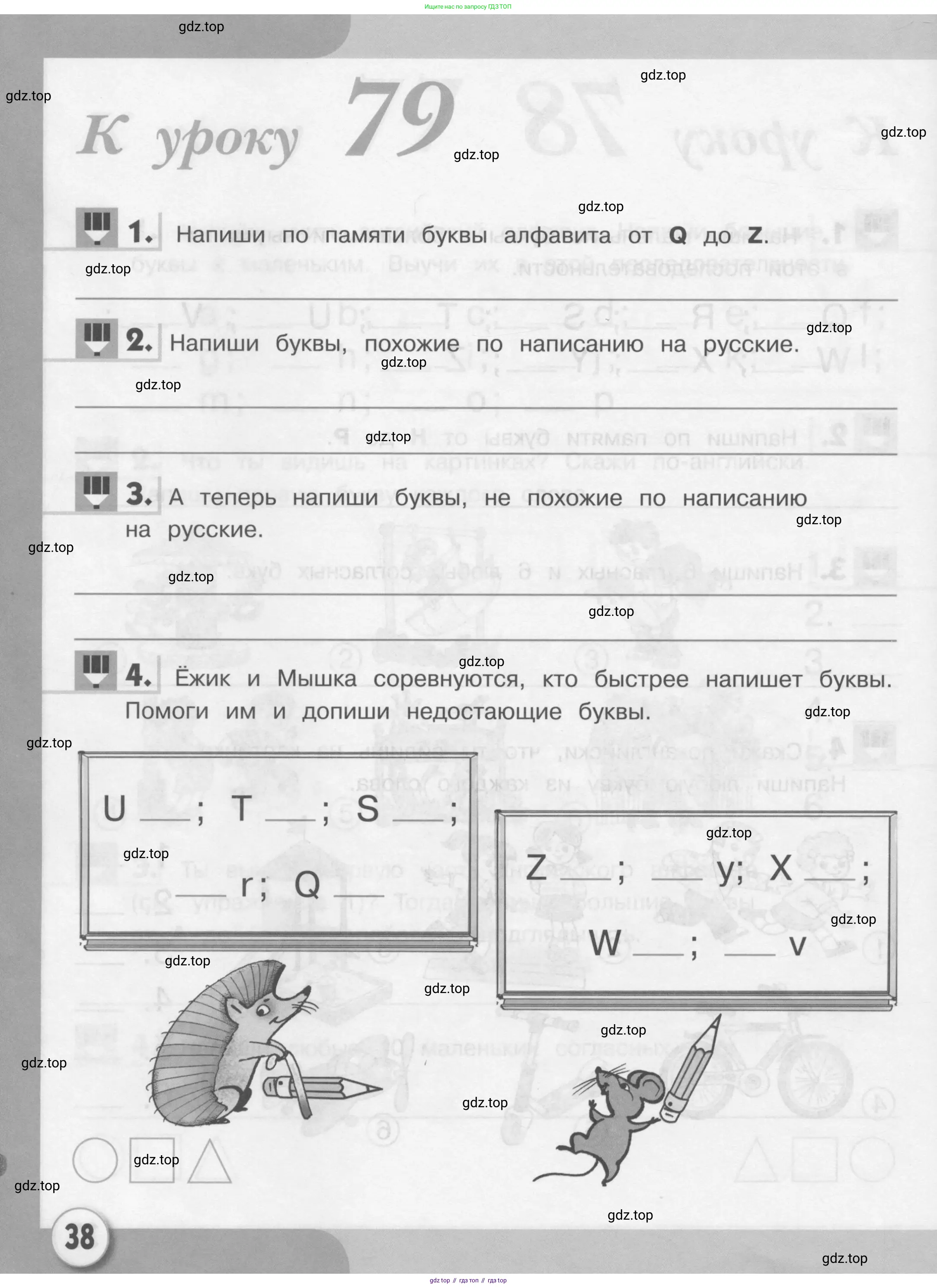 Английский язык (english), 1 класс рабочая тетрадь, авторы: Верещагина Ирина Николаевна (Vereshchagina Irina), Притыкина Тамара Александровна (Pritykina Tamara), издательство Эксмо, Москва, голубого цвета, страница 38