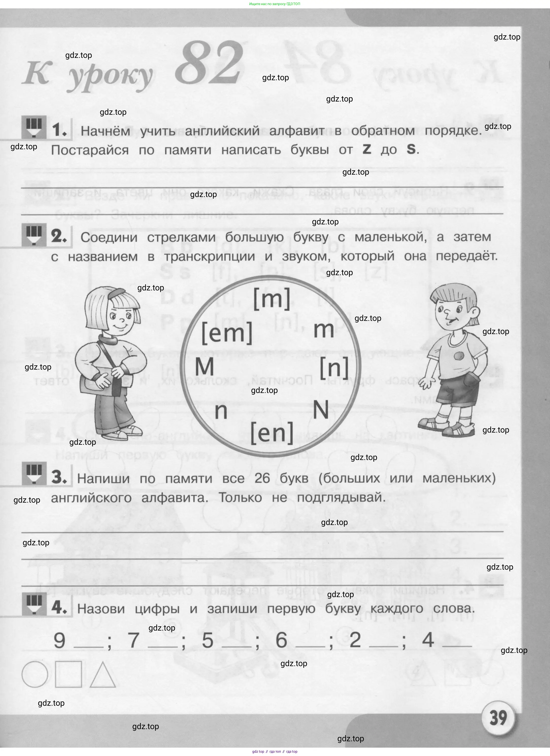 Английский язык (english), 1 класс рабочая тетрадь, авторы: Верещагина Ирина Николаевна (Vereshchagina Irina), Притыкина Тамара Александровна (Pritykina Tamara), издательство Эксмо, Москва, голубого цвета, страница 39