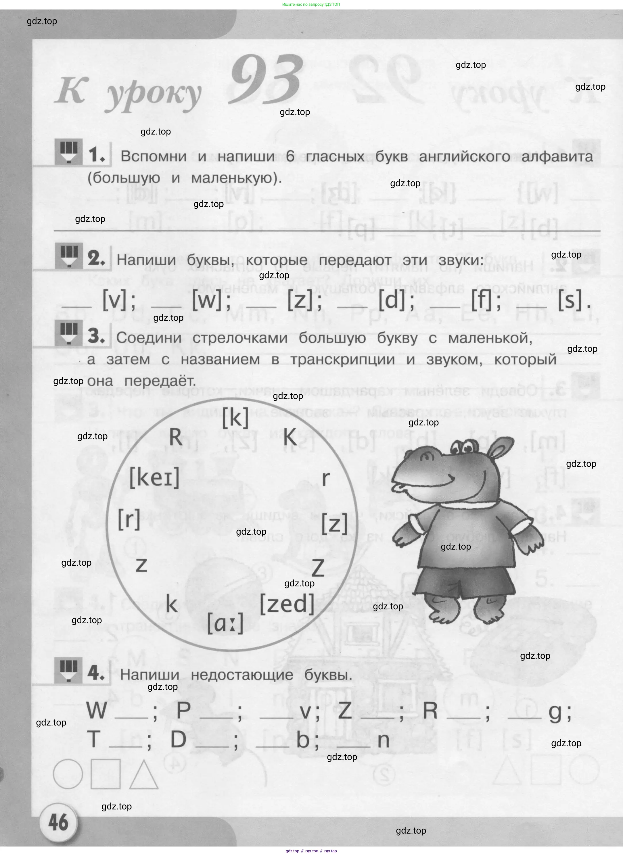 Английский язык (english), 1 класс рабочая тетрадь, авторы: Верещагина Ирина Николаевна (Vereshchagina Irina), Притыкина Тамара Александровна (Pritykina Tamara), издательство Эксмо, Москва, голубого цвета, страница 46