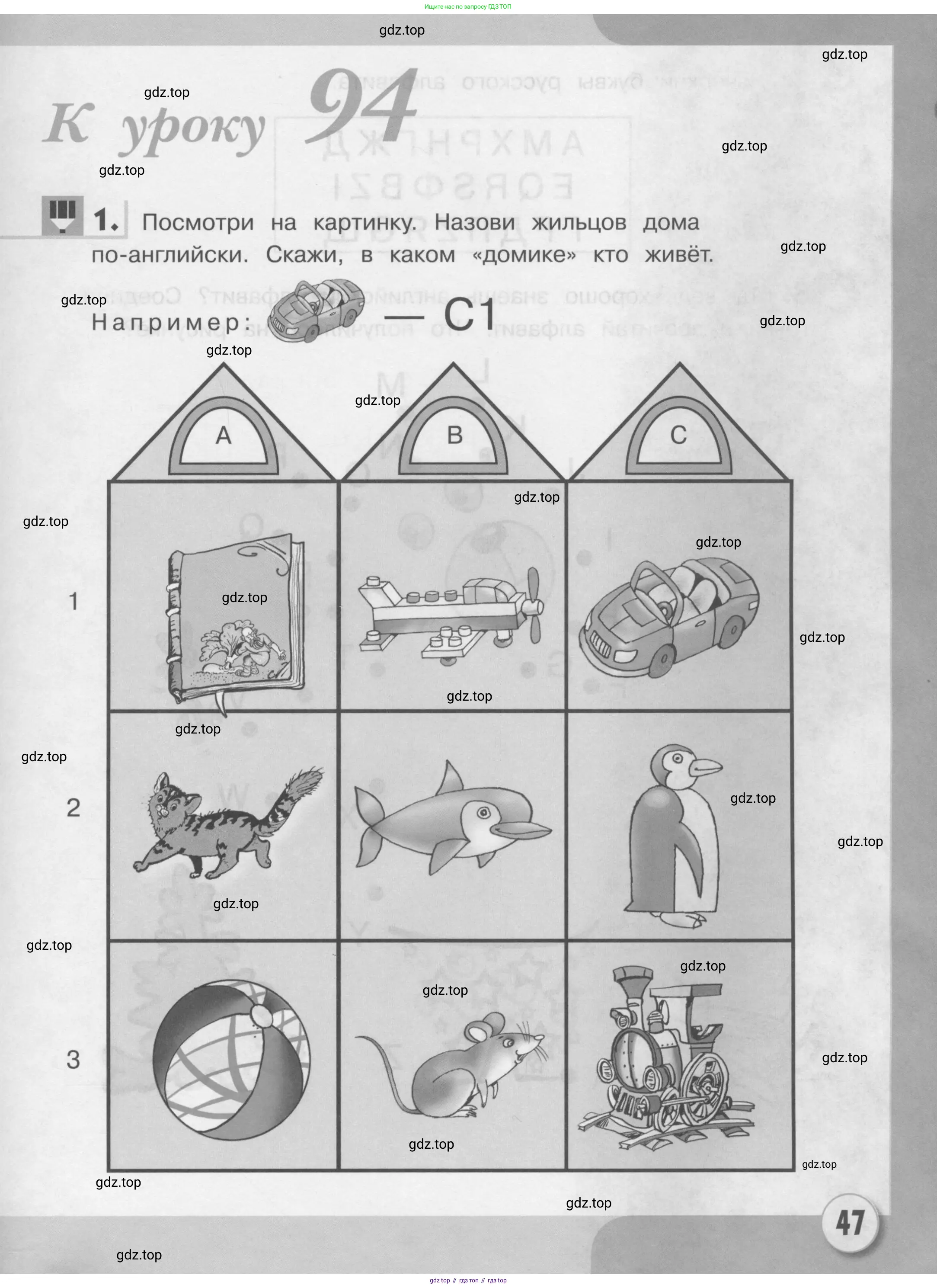 Английский язык (english), 1 класс рабочая тетрадь, авторы: Верещагина Ирина Николаевна (Vereshchagina Irina), Притыкина Тамара Александровна (Pritykina Tamara), издательство Эксмо, Москва, голубого цвета, страница 47
