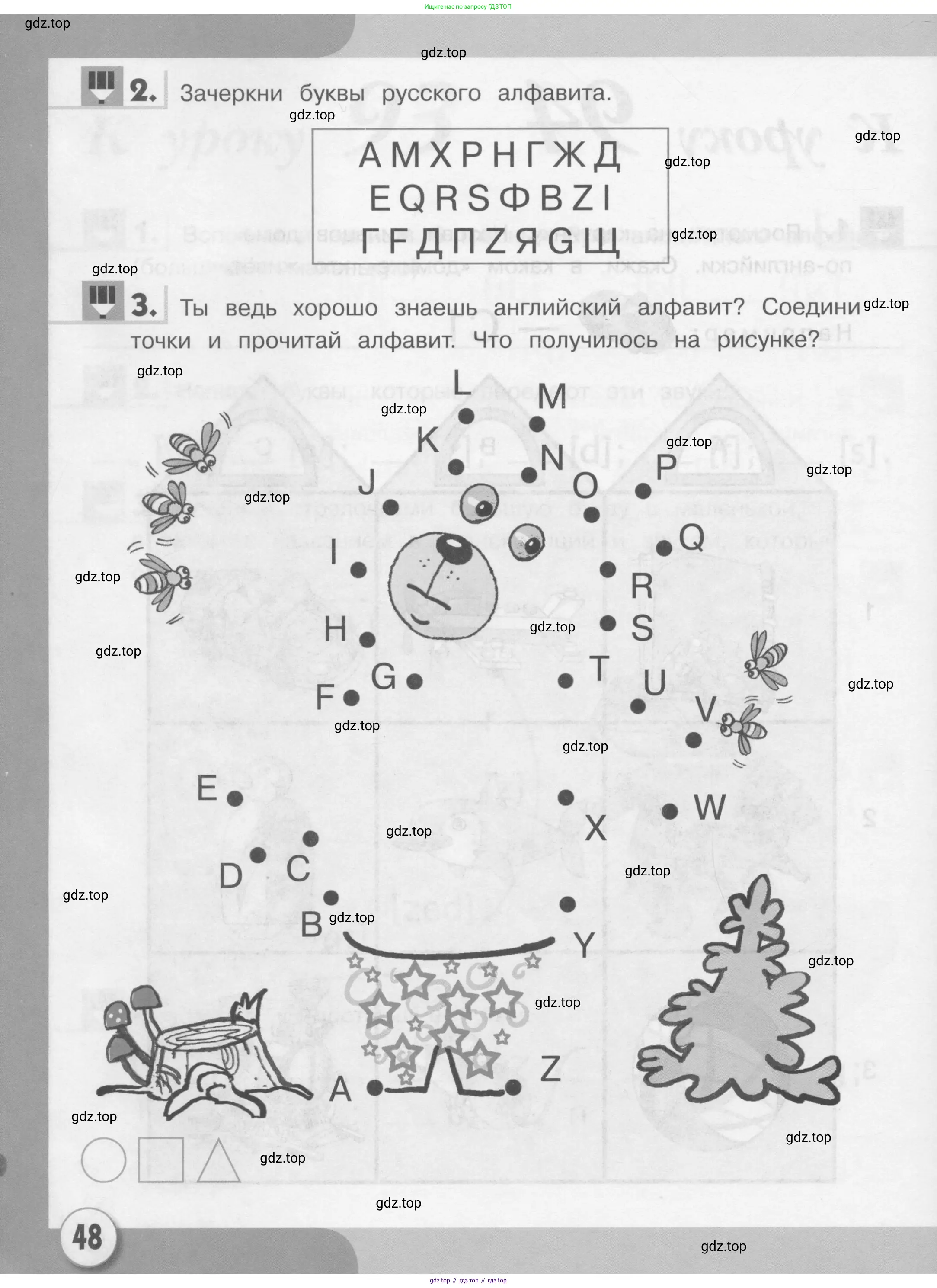 Английский язык (english), 1 класс рабочая тетрадь, авторы: Верещагина Ирина Николаевна (Vereshchagina Irina), Притыкина Тамара Александровна (Pritykina Tamara), издательство Эксмо, Москва, голубого цвета, страница 48