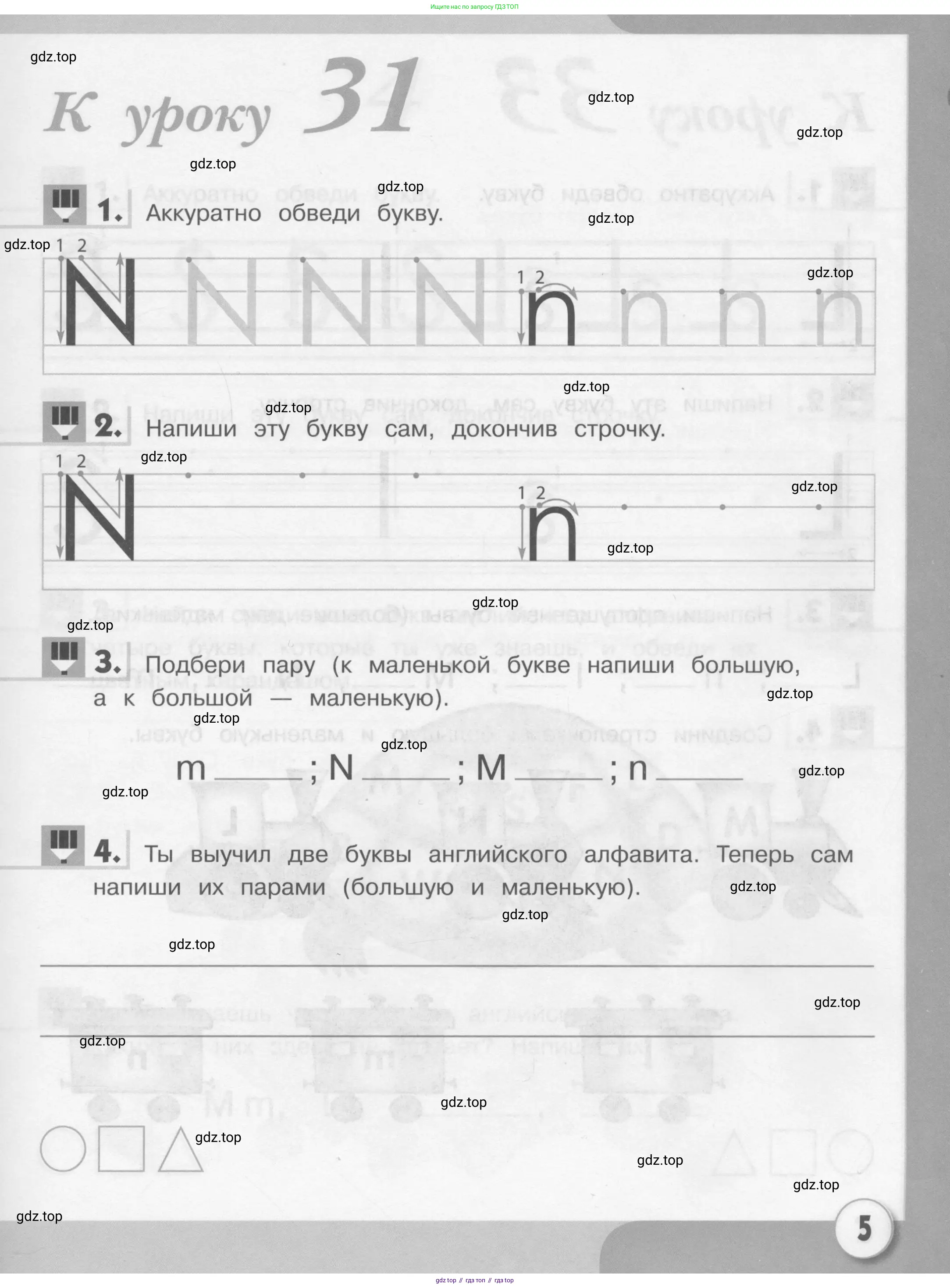 Английский язык (english), 1 класс рабочая тетрадь, авторы: Верещагина Ирина Николаевна (Vereshchagina Irina), Притыкина Тамара Александровна (Pritykina Tamara), издательство Эксмо, Москва, голубого цвета, страница 5
