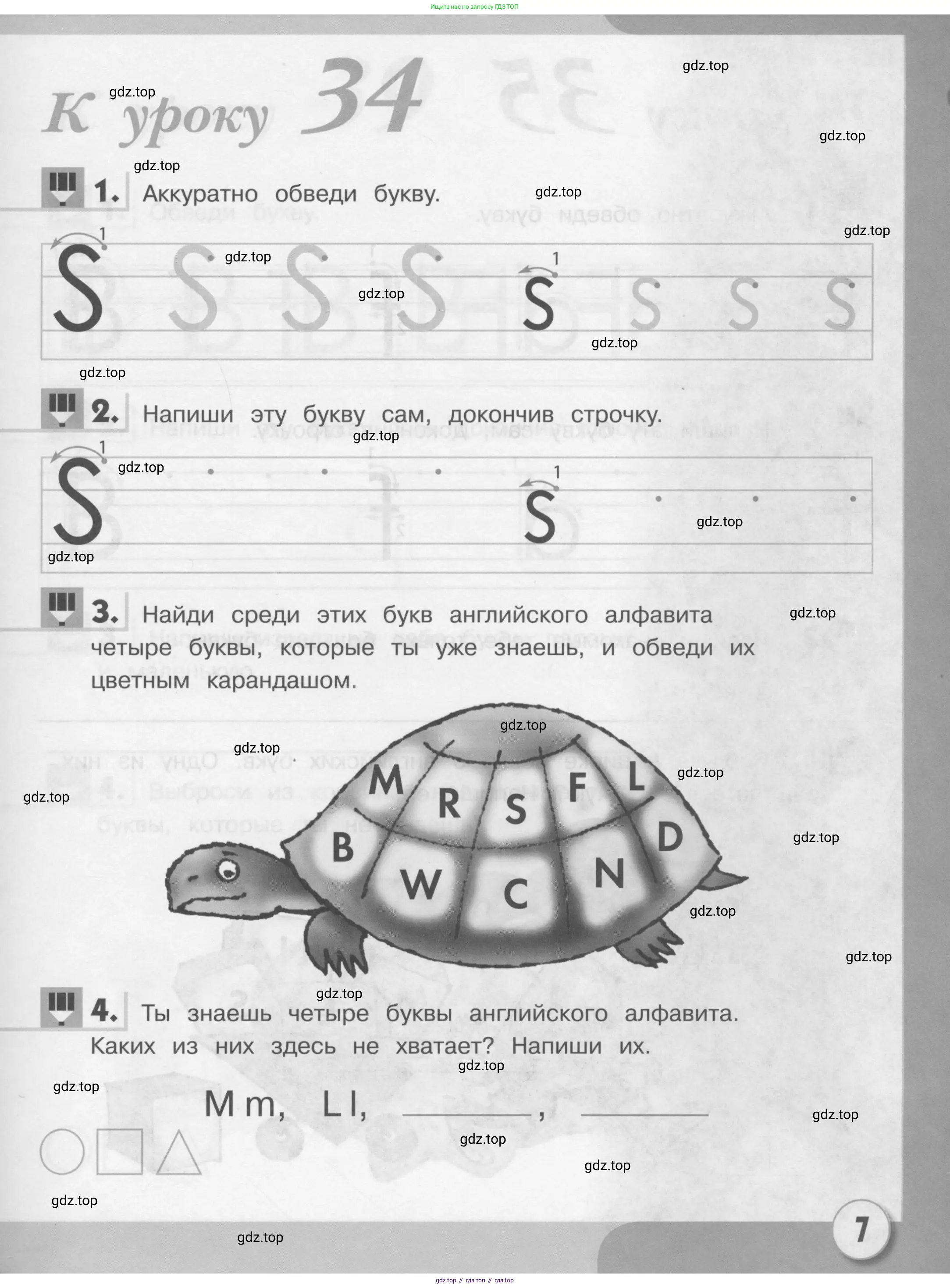Английский язык (english), 1 класс рабочая тетрадь, авторы: Верещагина Ирина Николаевна (Vereshchagina Irina), Притыкина Тамара Александровна (Pritykina Tamara), издательство Эксмо, Москва, голубого цвета, страница 7