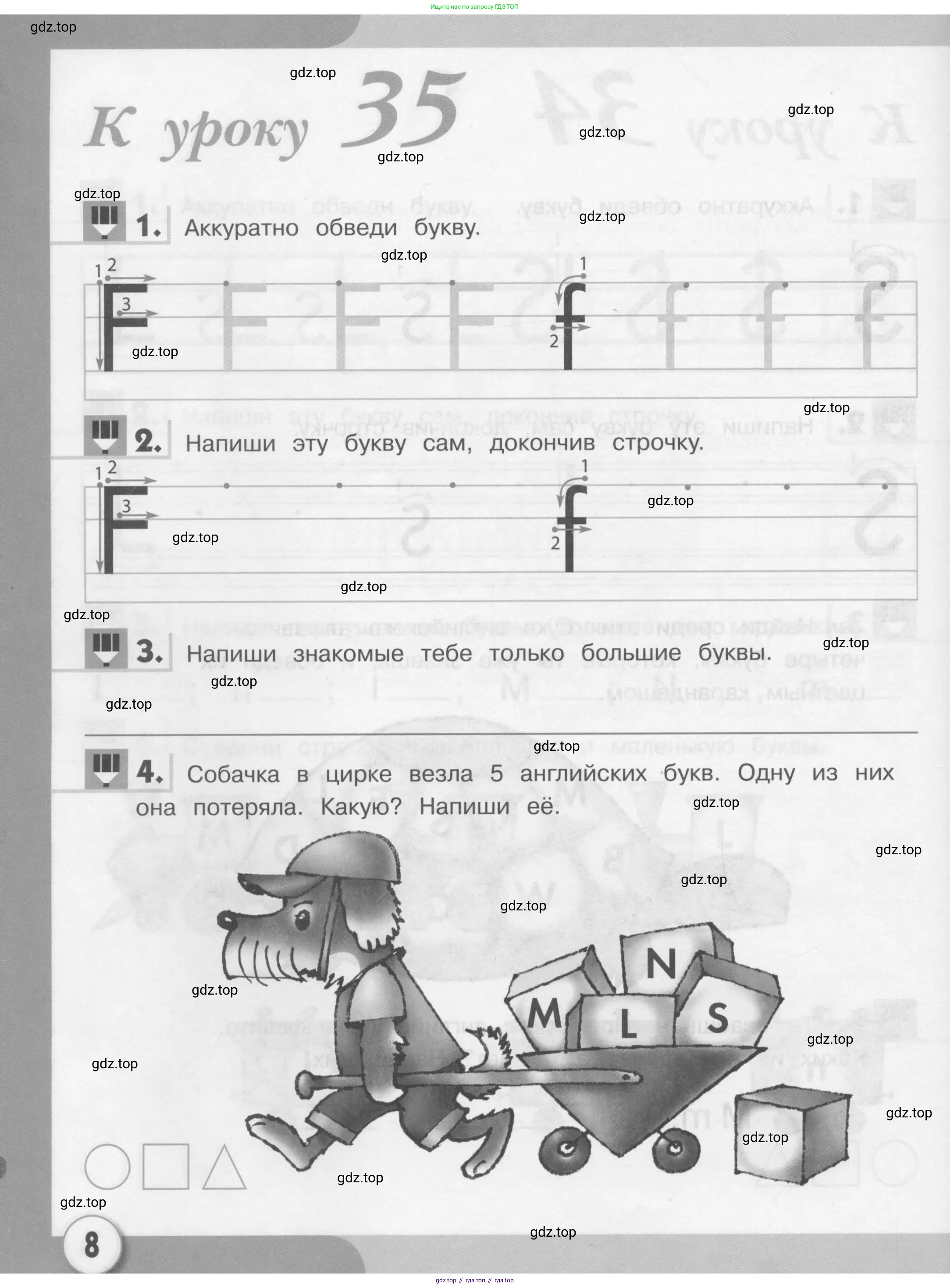 Английский язык (english), 1 класс рабочая тетрадь, авторы: Верещагина Ирина Николаевна (Vereshchagina Irina), Притыкина Тамара Александровна (Pritykina Tamara), издательство Эксмо, Москва, голубого цвета, страница 8