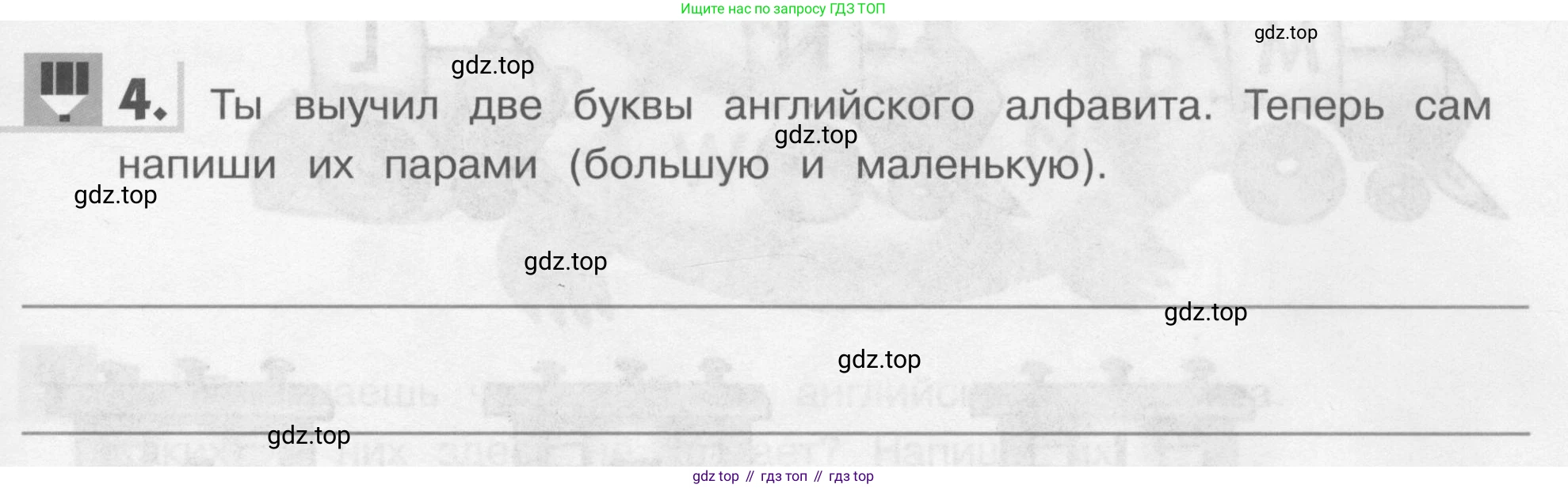 Английский язык (english), 1 класс рабочая тетрадь, авторы: Верещагина Ирина Николаевна (Vereshchagina Irina), Притыкина Тамара Александровна (Pritykina Tamara), издательство Эксмо, Москва, голубого цвета, страница 5, номер 4, Условие