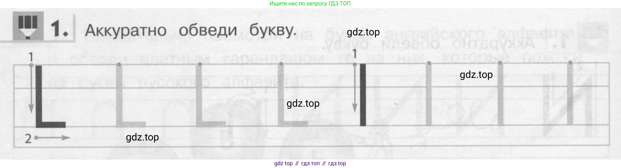 Английский язык (english), 1 класс рабочая тетрадь, авторы: Верещагина Ирина Николаевна (Vereshchagina Irina), Притыкина Тамара Александровна (Pritykina Tamara), издательство Эксмо, Москва, голубого цвета, страница 6, номер 1, Условие