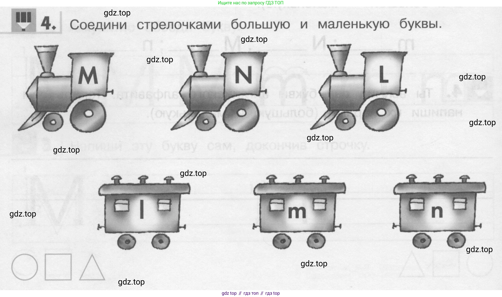 Английский язык (english), 1 класс рабочая тетрадь, авторы: Верещагина Ирина Николаевна (Vereshchagina Irina), Притыкина Тамара Александровна (Pritykina Tamara), издательство Эксмо, Москва, голубого цвета, страница 6, номер 4, Условие