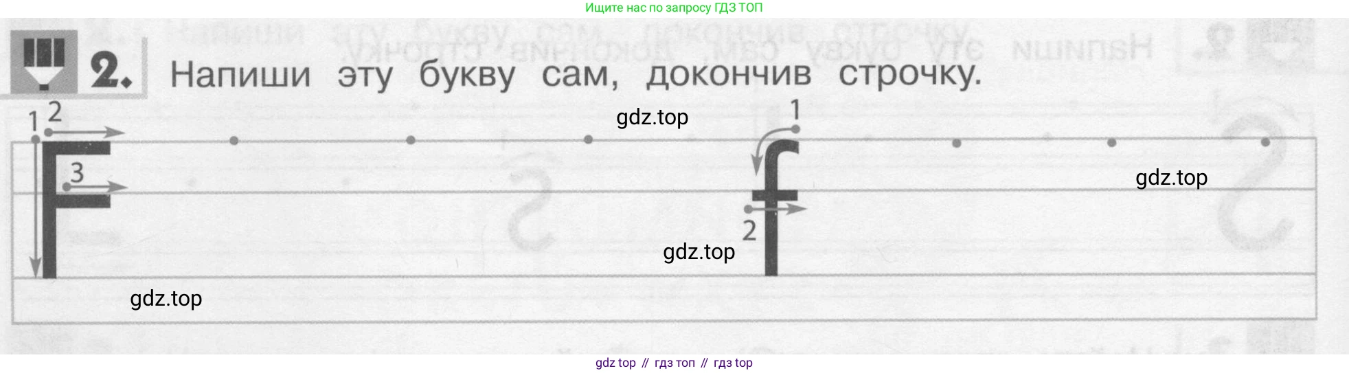 Английский язык (english), 1 класс рабочая тетрадь, авторы: Верещагина Ирина Николаевна (Vereshchagina Irina), Притыкина Тамара Александровна (Pritykina Tamara), издательство Эксмо, Москва, голубого цвета, страница 8, номер 2, Условие