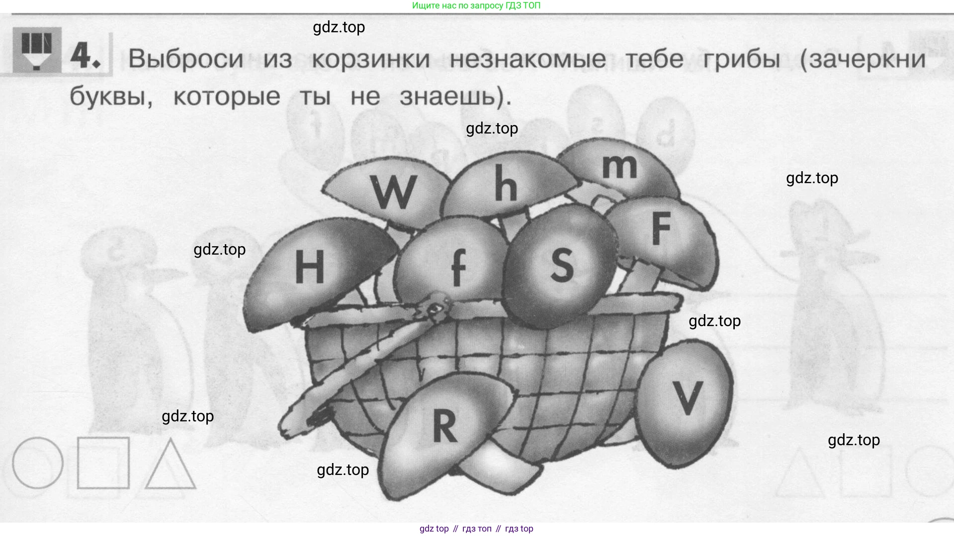 Английский язык (english), 1 класс рабочая тетрадь, авторы: Верещагина Ирина Николаевна (Vereshchagina Irina), Притыкина Тамара Александровна (Pritykina Tamara), издательство Эксмо, Москва, голубого цвета, страница 9, номер 4, Условие