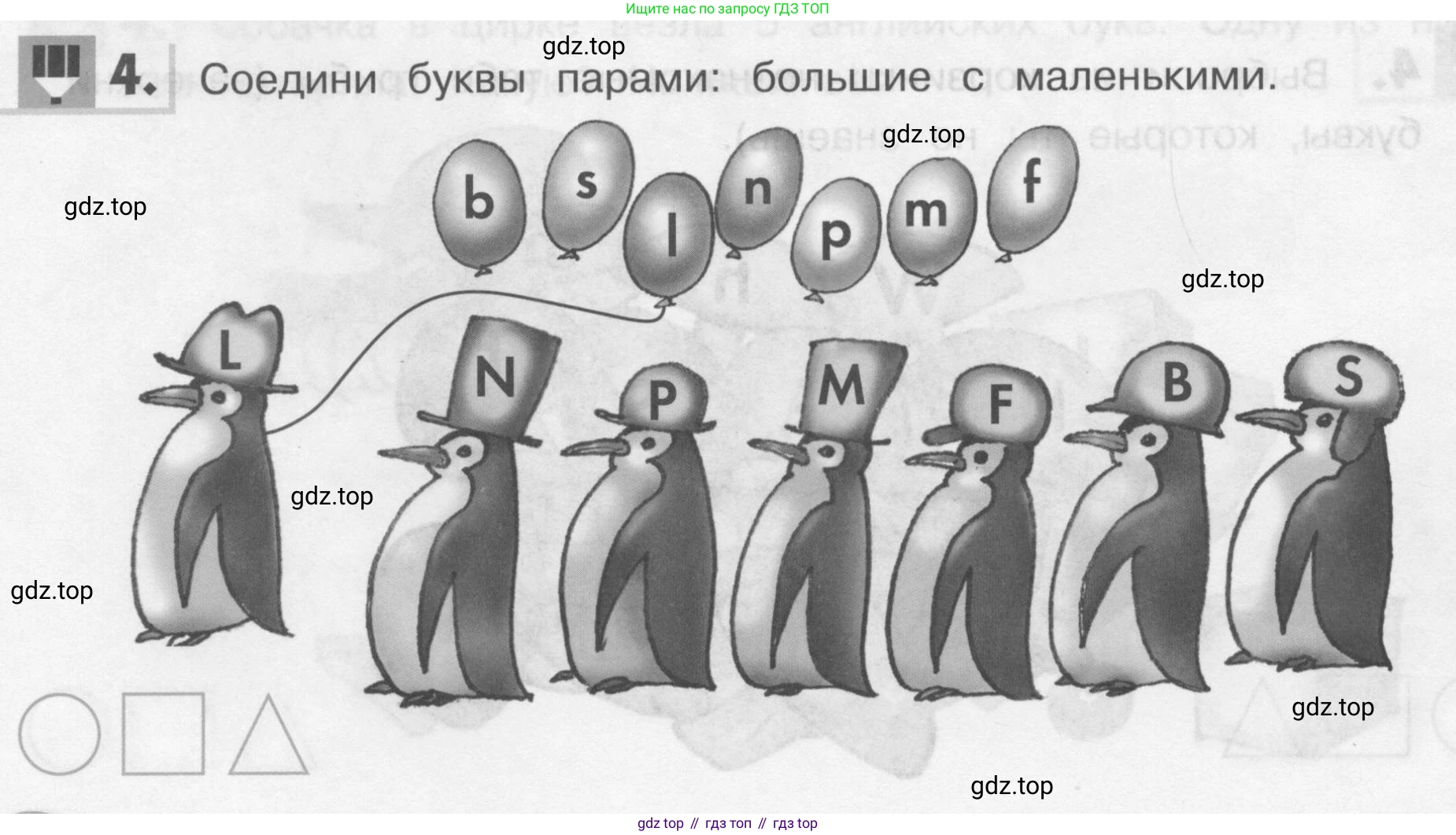 Английский язык (english), 1 класс рабочая тетрадь, авторы: Верещагина Ирина Николаевна (Vereshchagina Irina), Притыкина Тамара Александровна (Pritykina Tamara), издательство Эксмо, Москва, голубого цвета, страница 10, номер 4, Условие