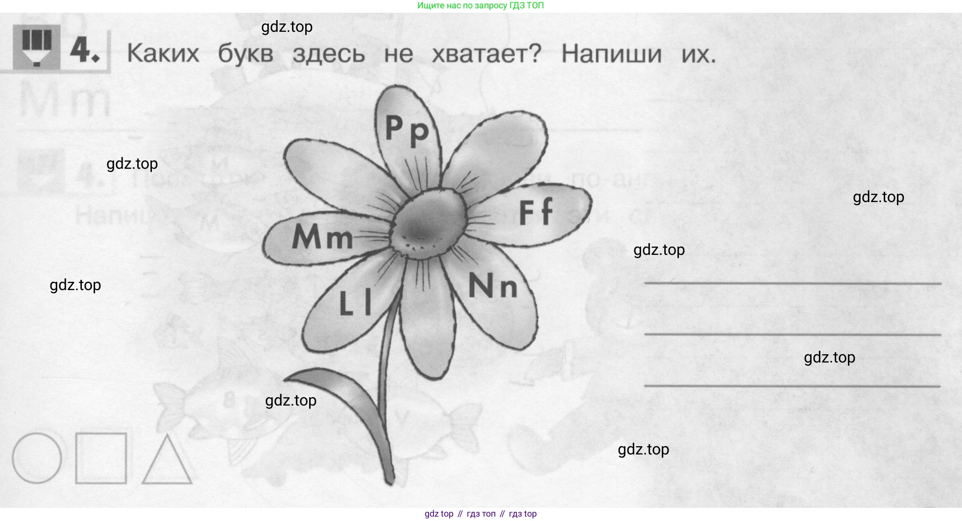 Английский язык (english), 1 класс рабочая тетрадь, авторы: Верещагина Ирина Николаевна (Vereshchagina Irina), Притыкина Тамара Александровна (Pritykina Tamara), издательство Эксмо, Москва, голубого цвета, страница 11, номер 4, Условие