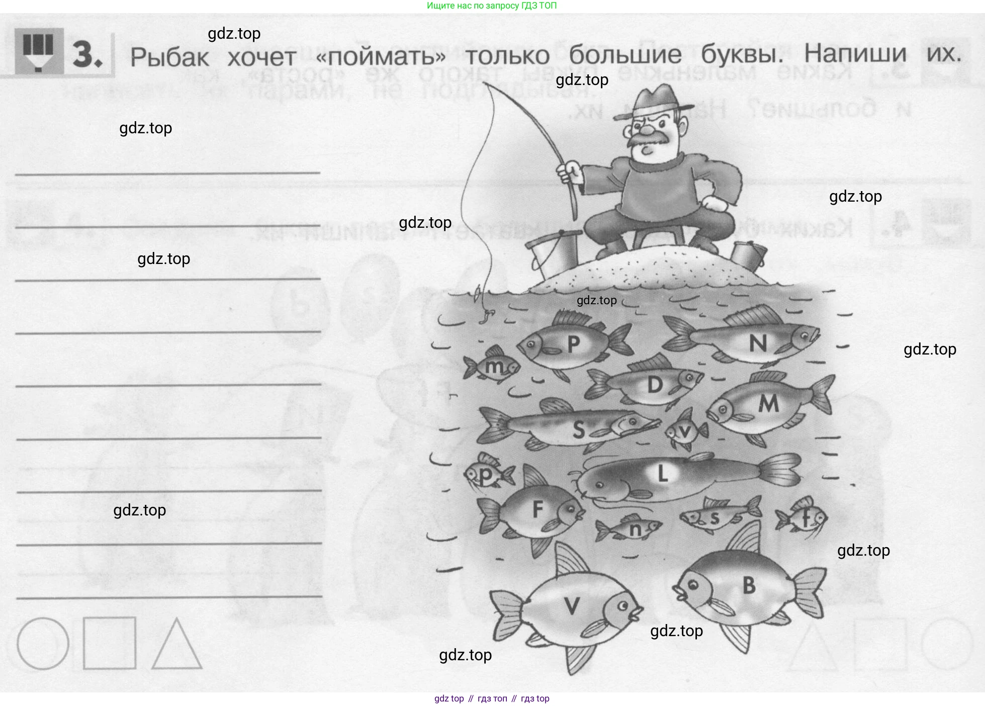Английский язык (english), 1 класс рабочая тетрадь, авторы: Верещагина Ирина Николаевна (Vereshchagina Irina), Притыкина Тамара Александровна (Pritykina Tamara), издательство Эксмо, Москва, голубого цвета, страница 12, номер 3, Условие