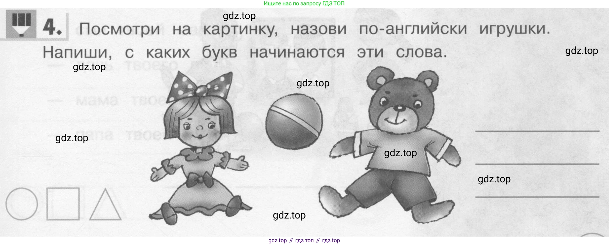 Английский язык (english), 1 класс рабочая тетрадь, авторы: Верещагина Ирина Николаевна (Vereshchagina Irina), Притыкина Тамара Александровна (Pritykina Tamara), издательство Эксмо, Москва, голубого цвета, страница 13, номер 4, Условие