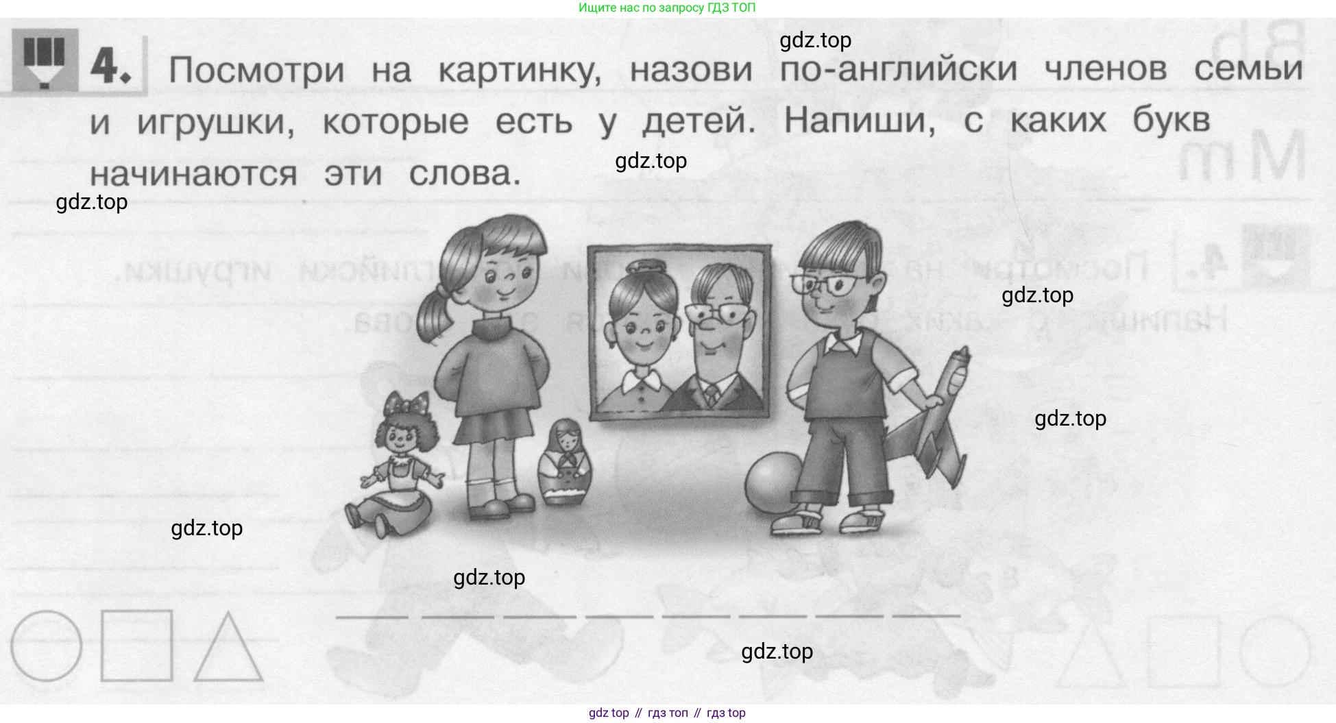 Английский язык (english), 1 класс рабочая тетрадь, авторы: Верещагина Ирина Николаевна (Vereshchagina Irina), Притыкина Тамара Александровна (Pritykina Tamara), издательство Эксмо, Москва, голубого цвета, страница 14, номер 4, Условие