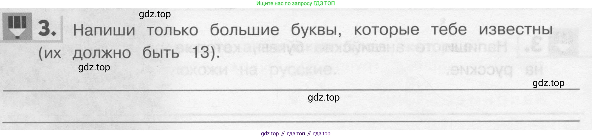 Английский язык (english), 1 класс рабочая тетрадь, авторы: Верещагина Ирина Николаевна (Vereshchagina Irina), Притыкина Тамара Александровна (Pritykina Tamara), издательство Эксмо, Москва, голубого цвета, страница 16, номер 3, Условие