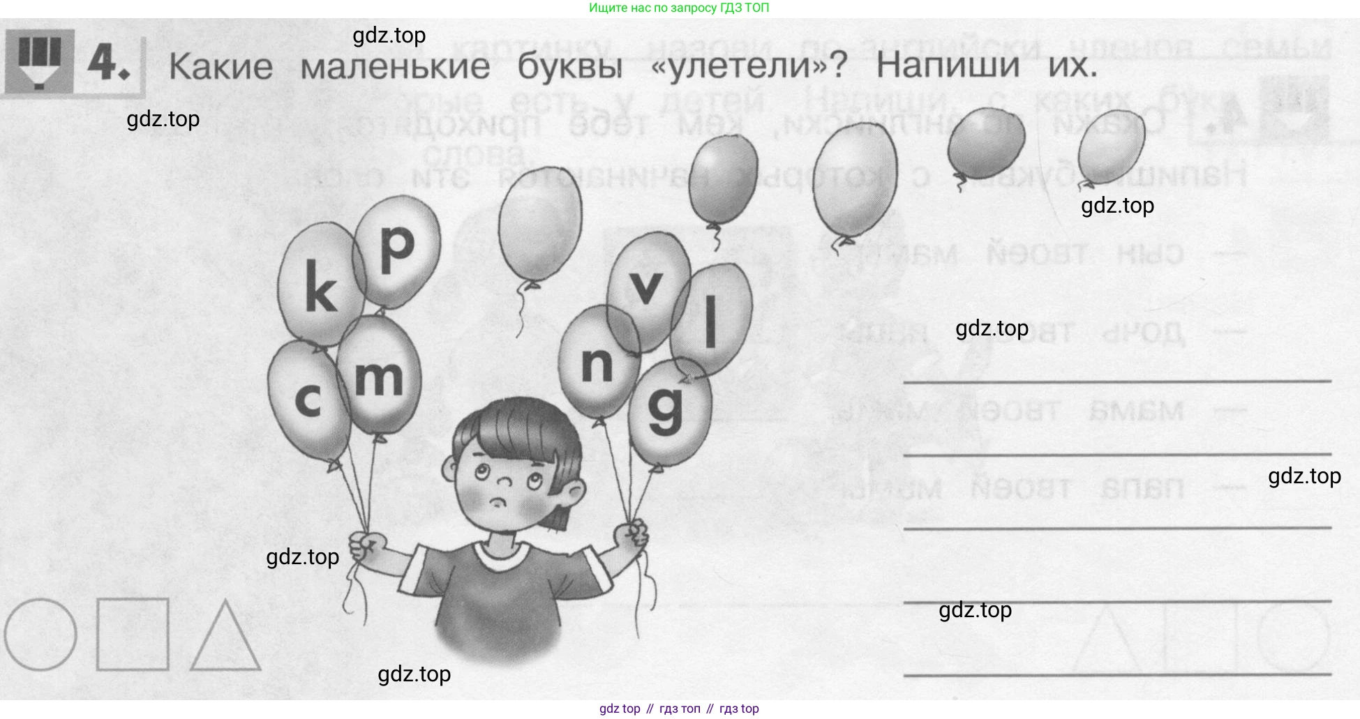 Английский язык (english), 1 класс рабочая тетрадь, авторы: Верещагина Ирина Николаевна (Vereshchagina Irina), Притыкина Тамара Александровна (Pritykina Tamara), издательство Эксмо, Москва, голубого цвета, страница 16, номер 4, Условие