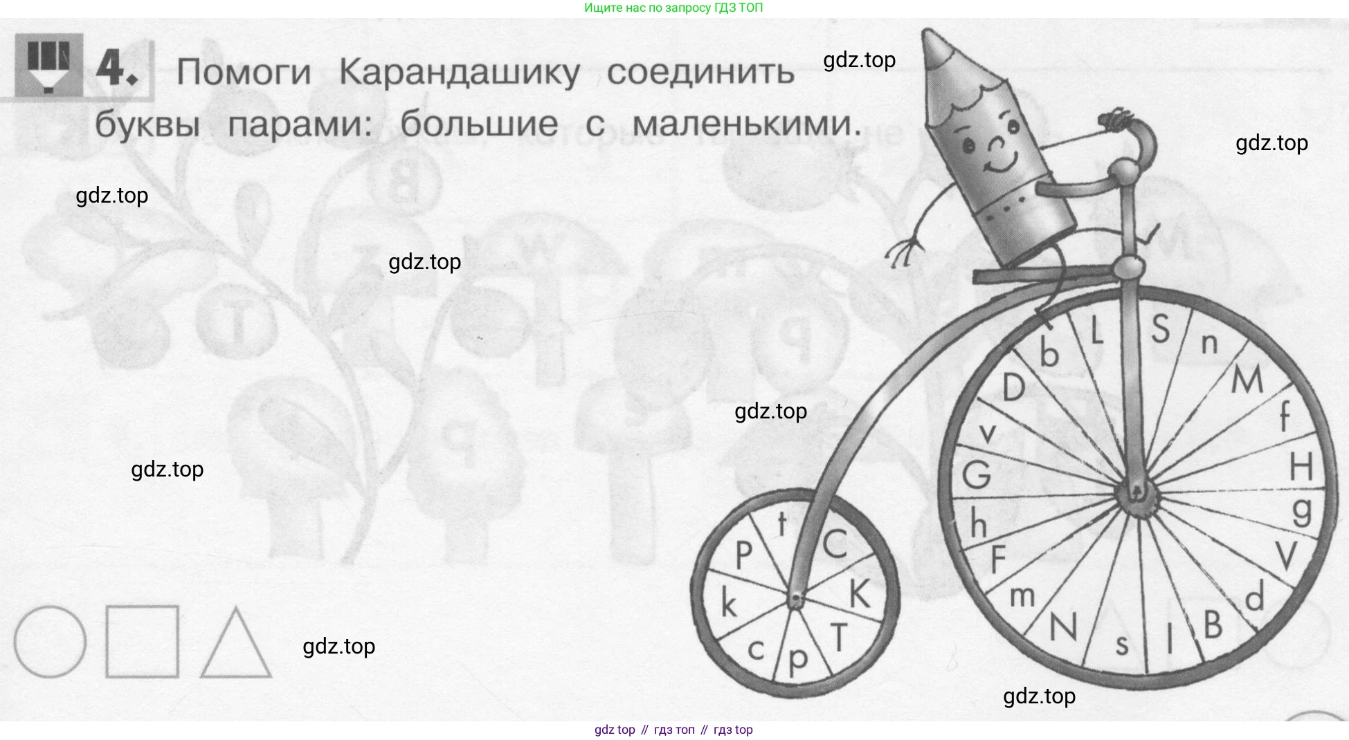 Английский язык (english), 1 класс рабочая тетрадь, авторы: Верещагина Ирина Николаевна (Vereshchagina Irina), Притыкина Тамара Александровна (Pritykina Tamara), издательство Эксмо, Москва, голубого цвета, страница 17, номер 4, Условие