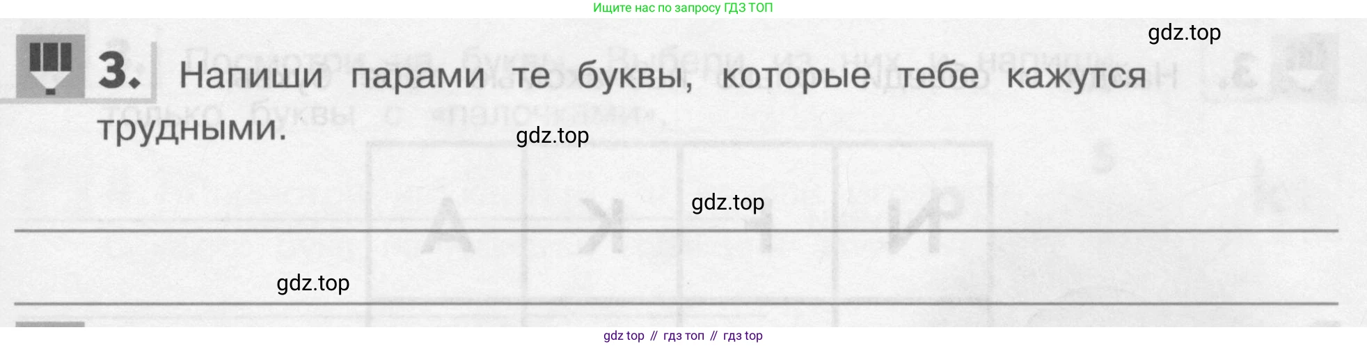 Английский язык (english), 1 класс рабочая тетрадь, авторы: Верещагина Ирина Николаевна (Vereshchagina Irina), Притыкина Тамара Александровна (Pritykina Tamara), издательство Эксмо, Москва, голубого цвета, страница 19, номер 3, Условие