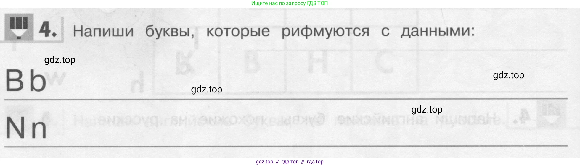 Английский язык (english), 1 класс рабочая тетрадь, авторы: Верещагина Ирина Николаевна (Vereshchagina Irina), Притыкина Тамара Александровна (Pritykina Tamara), издательство Эксмо, Москва, голубого цвета, страница 22, номер 4, Условие