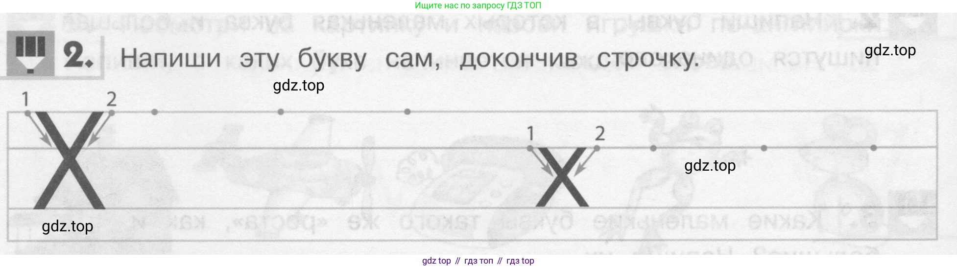 Английский язык (english), 1 класс рабочая тетрадь, авторы: Верещагина Ирина Николаевна (Vereshchagina Irina), Притыкина Тамара Александровна (Pritykina Tamara), издательство Эксмо, Москва, голубого цвета, страница 24, номер 2, Условие