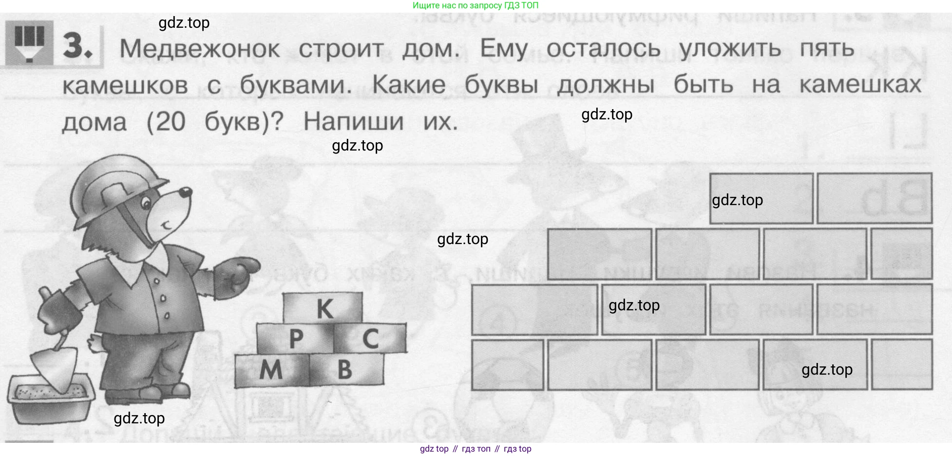 Английский язык (english), 1 класс рабочая тетрадь, авторы: Верещагина Ирина Николаевна (Vereshchagina Irina), Притыкина Тамара Александровна (Pritykina Tamara), издательство Эксмо, Москва, голубого цвета, страница 25, номер 3, Условие