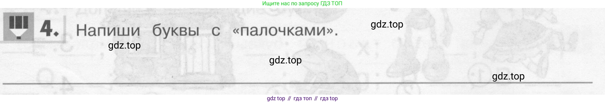 Английский язык (english), 1 класс рабочая тетрадь, авторы: Верещагина Ирина Николаевна (Vereshchagina Irina), Притыкина Тамара Александровна (Pritykina Tamara), издательство Эксмо, Москва, голубого цвета, страница 25, номер 4, Условие