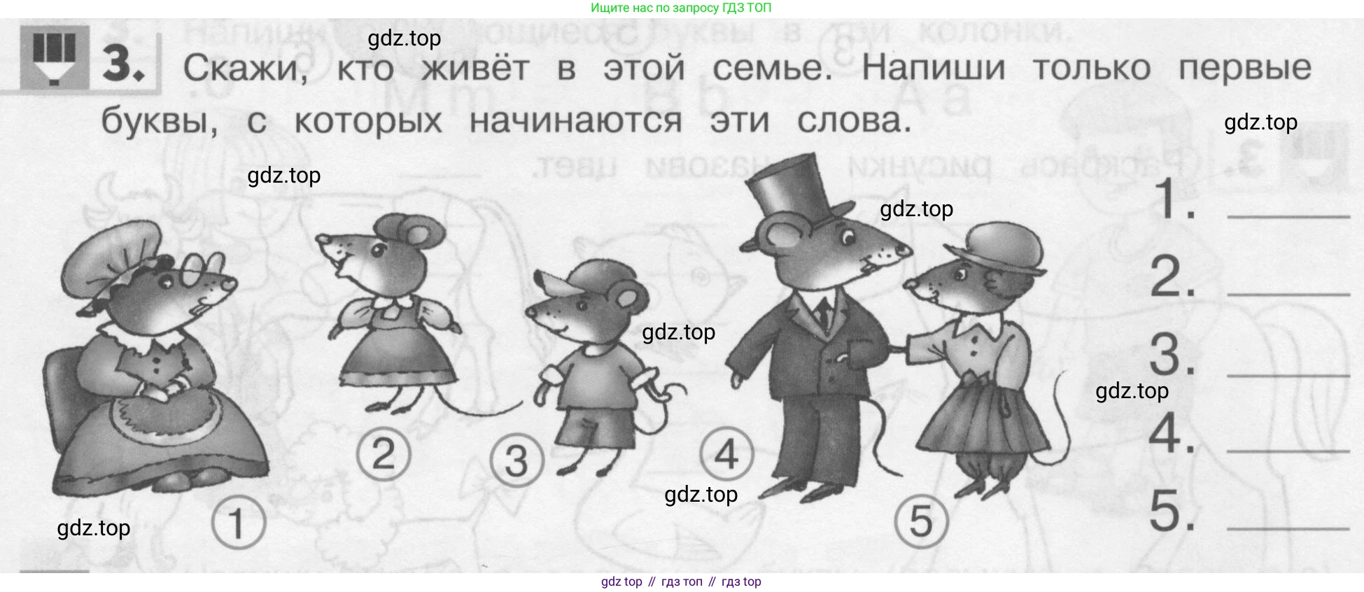 Английский язык (english), 1 класс рабочая тетрадь, авторы: Верещагина Ирина Николаевна (Vereshchagina Irina), Притыкина Тамара Александровна (Pritykina Tamara), издательство Эксмо, Москва, голубого цвета, страница 27, номер 3, Условие