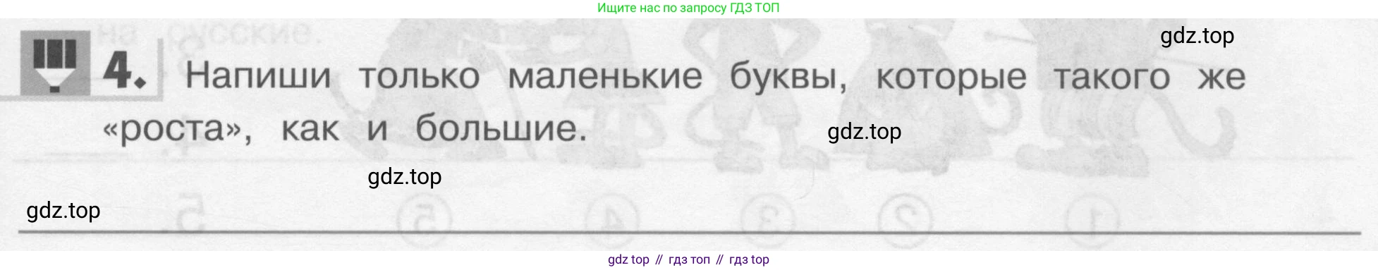 Английский язык (english), 1 класс рабочая тетрадь, авторы: Верещагина Ирина Николаевна (Vereshchagina Irina), Притыкина Тамара Александровна (Pritykina Tamara), издательство Эксмо, Москва, голубого цвета, страница 31, номер 4, Условие