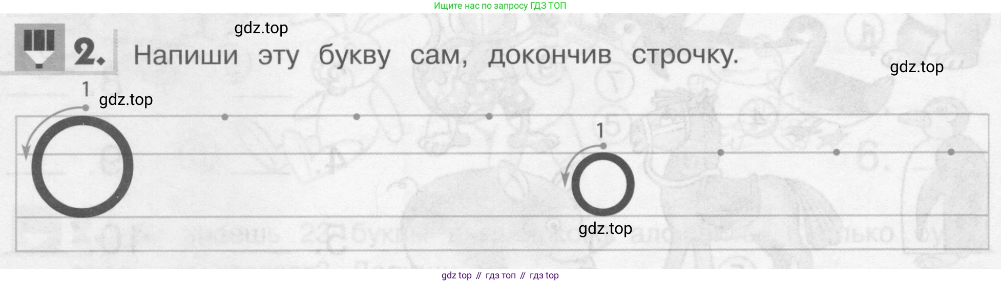 Английский язык (english), 1 класс рабочая тетрадь, авторы: Верещагина Ирина Николаевна (Vereshchagina Irina), Притыкина Тамара Александровна (Pritykina Tamara), издательство Эксмо, Москва, голубого цвета, страница 32, номер 2, Условие