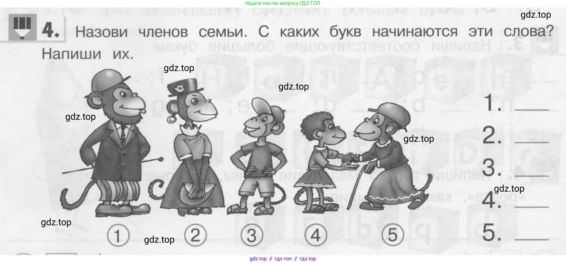 Английский язык (english), 1 класс рабочая тетрадь, авторы: Верещагина Ирина Николаевна (Vereshchagina Irina), Притыкина Тамара Александровна (Pritykina Tamara), издательство Эксмо, Москва, голубого цвета, страница 32, номер 4, Условие