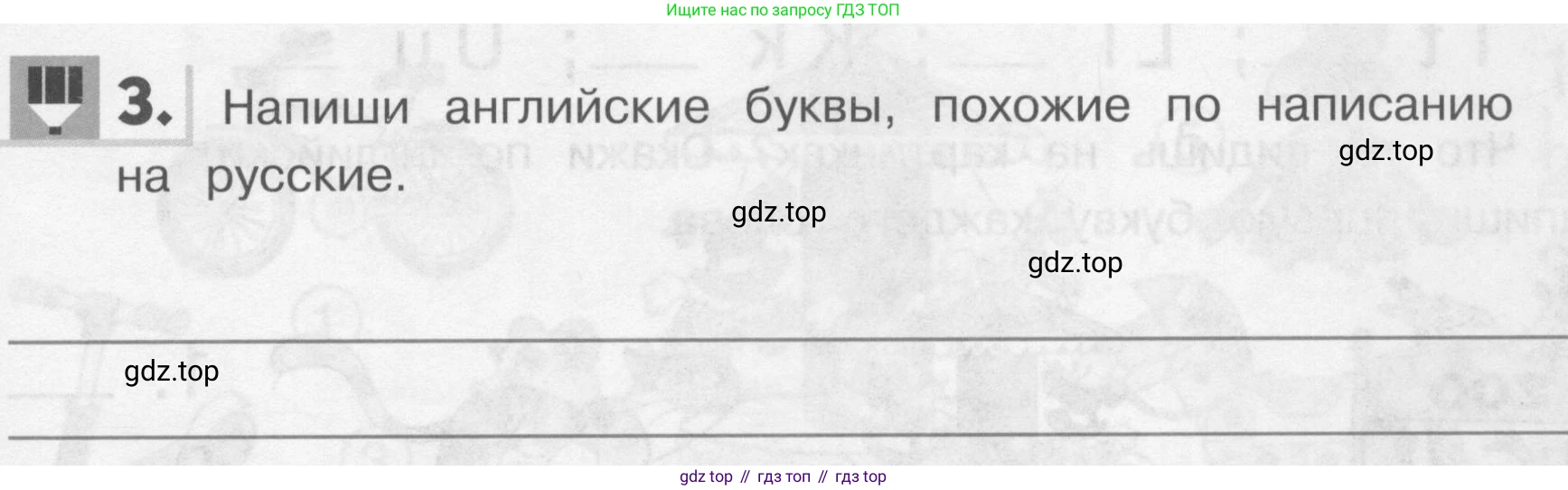 Английский язык (english), 1 класс рабочая тетрадь, авторы: Верещагина Ирина Николаевна (Vereshchagina Irina), Притыкина Тамара Александровна (Pritykina Tamara), издательство Эксмо, Москва, голубого цвета, страница 33, номер 3, Условие