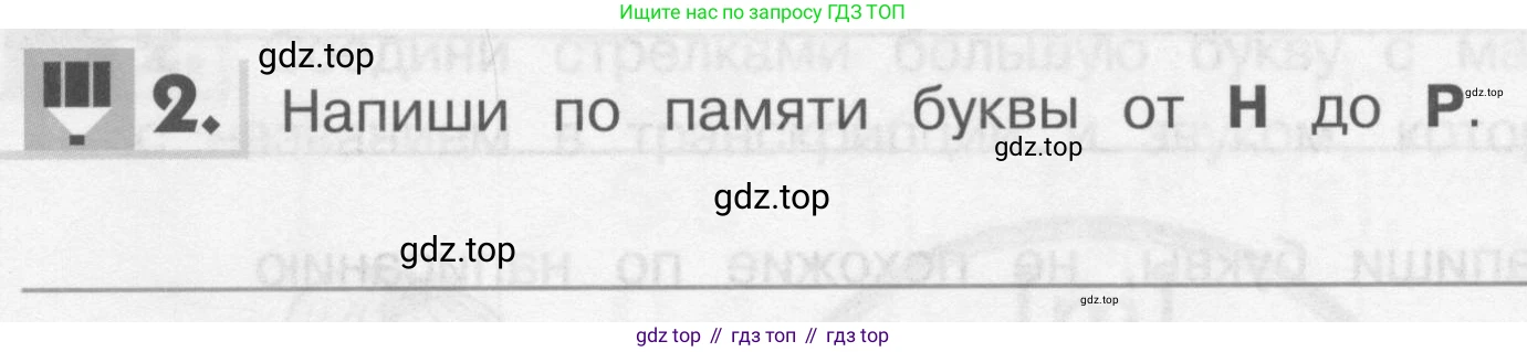Английский язык (english), 1 класс рабочая тетрадь, авторы: Верещагина Ирина Николаевна (Vereshchagina Irina), Притыкина Тамара Александровна (Pritykina Tamara), издательство Эксмо, Москва, голубого цвета, страница 37, номер 2, Условие