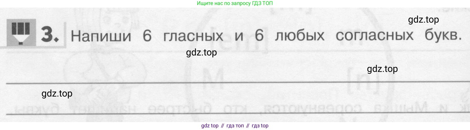 Английский язык (english), 1 класс рабочая тетрадь, авторы: Верещагина Ирина Николаевна (Vereshchagina Irina), Притыкина Тамара Александровна (Pritykina Tamara), издательство Эксмо, Москва, голубого цвета, страница 37, номер 3, Условие