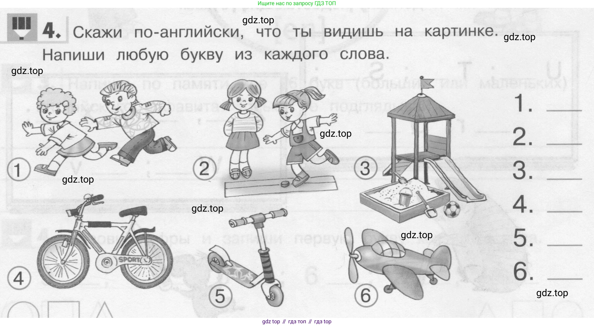 Английский язык (english), 1 класс рабочая тетрадь, авторы: Верещагина Ирина Николаевна (Vereshchagina Irina), Притыкина Тамара Александровна (Pritykina Tamara), издательство Эксмо, Москва, голубого цвета, страница 37, номер 4, Условие